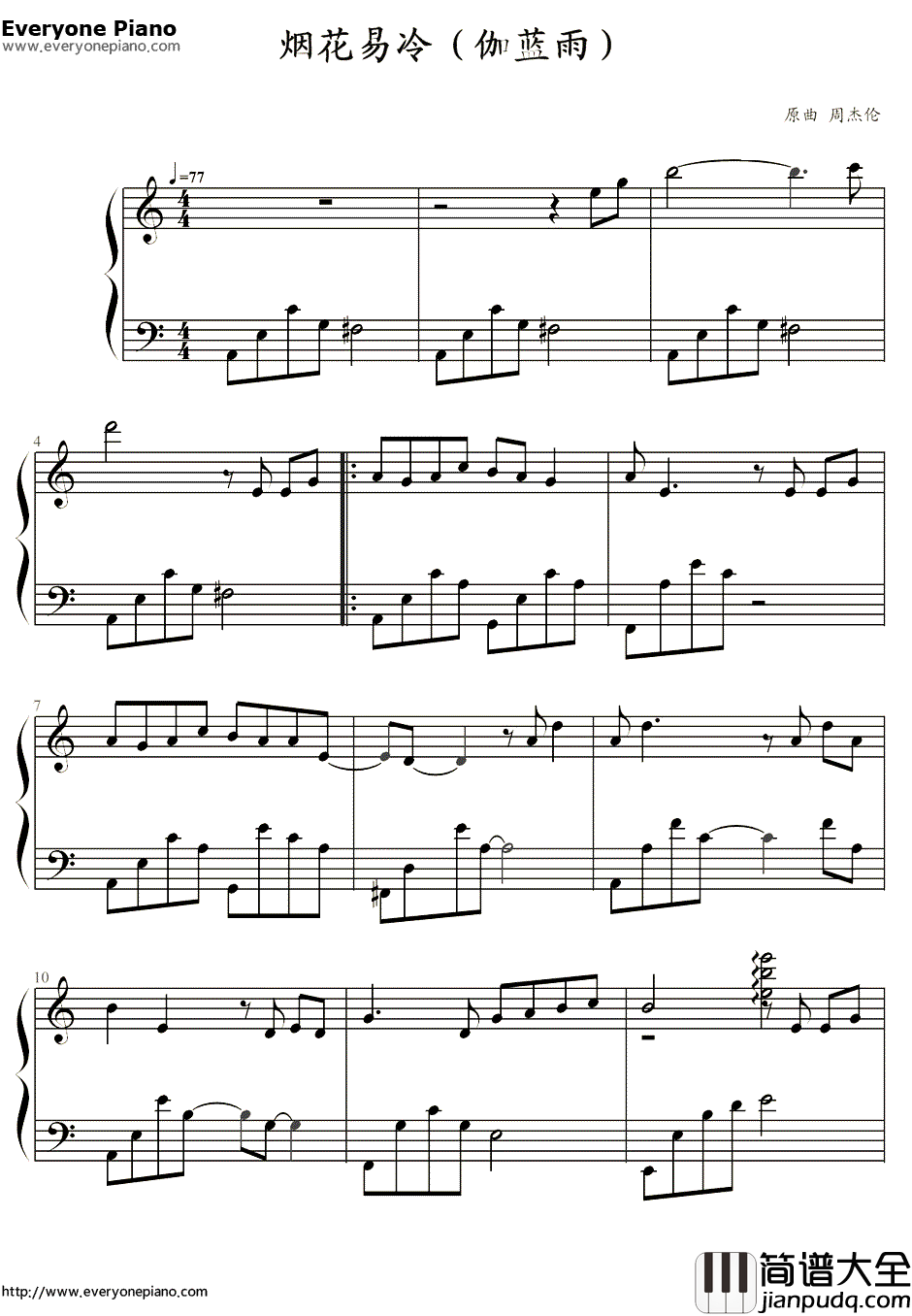 烟花易冷钢琴谱_林志炫_我是歌手林志炫