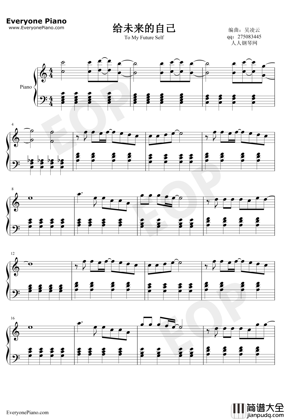 给未来的自己钢琴谱_梁静茹