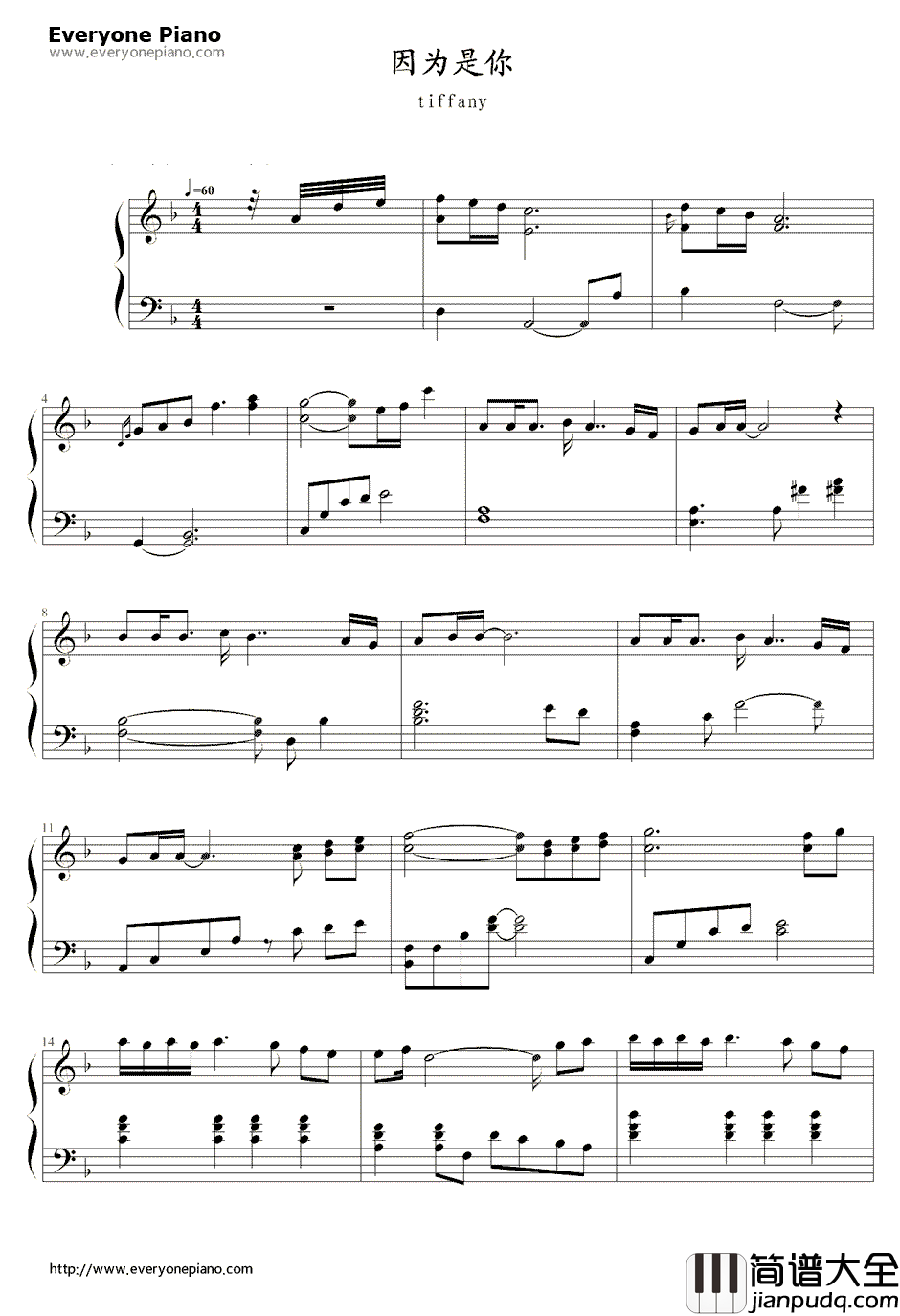 因为是你钢琴谱_Tiffany_韩剧爱情雨插曲