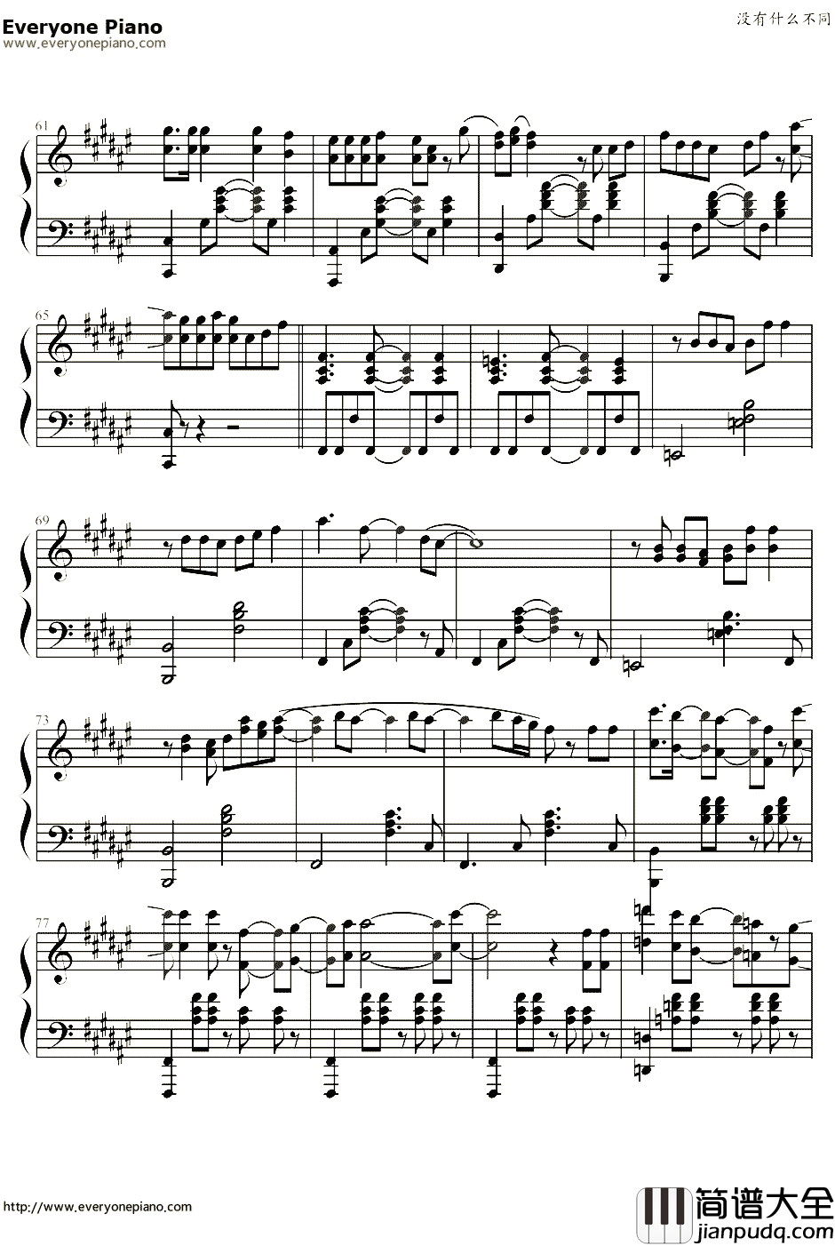 没有什么不同钢琴谱_曲婉婷
