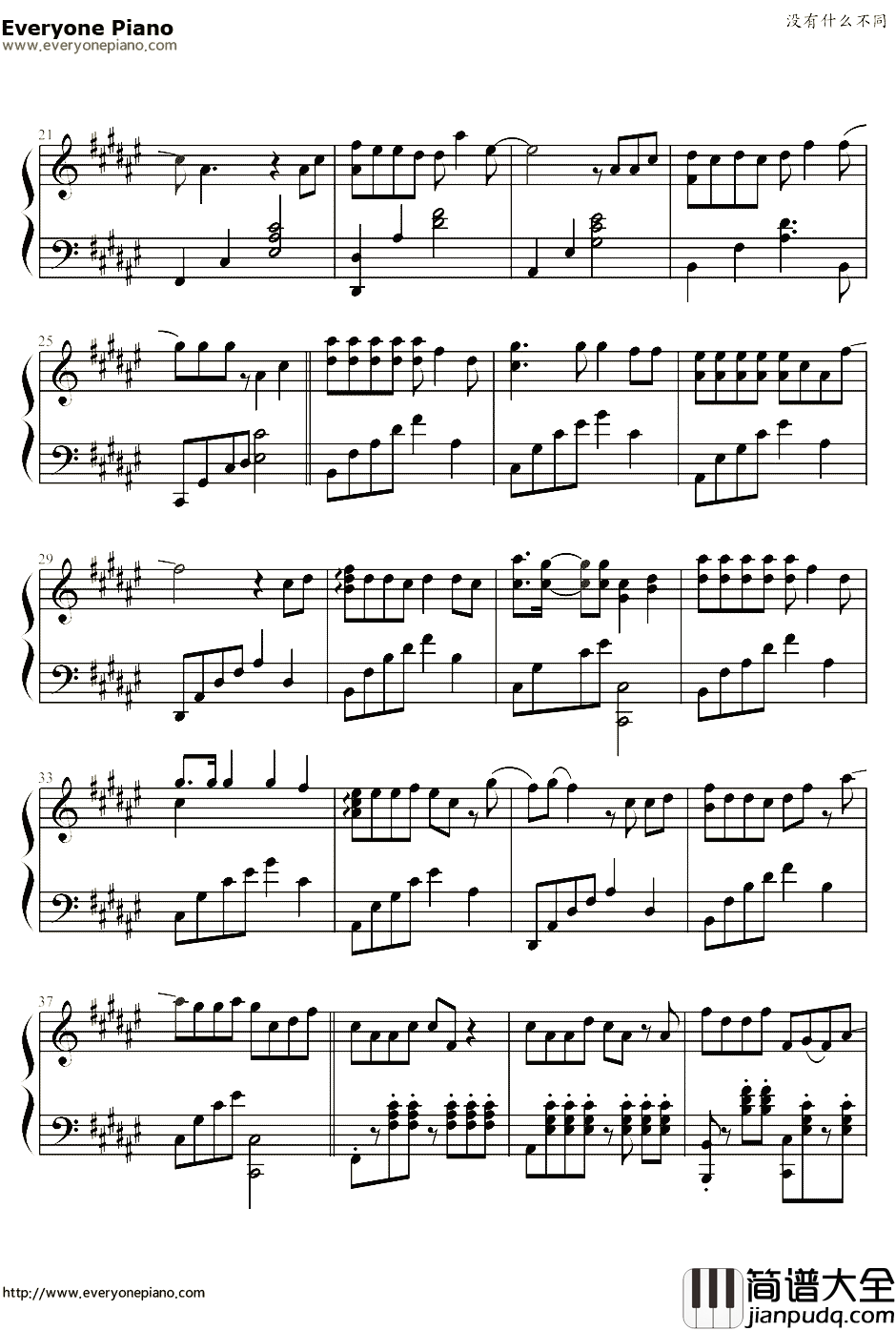没有什么不同钢琴谱_曲婉婷
