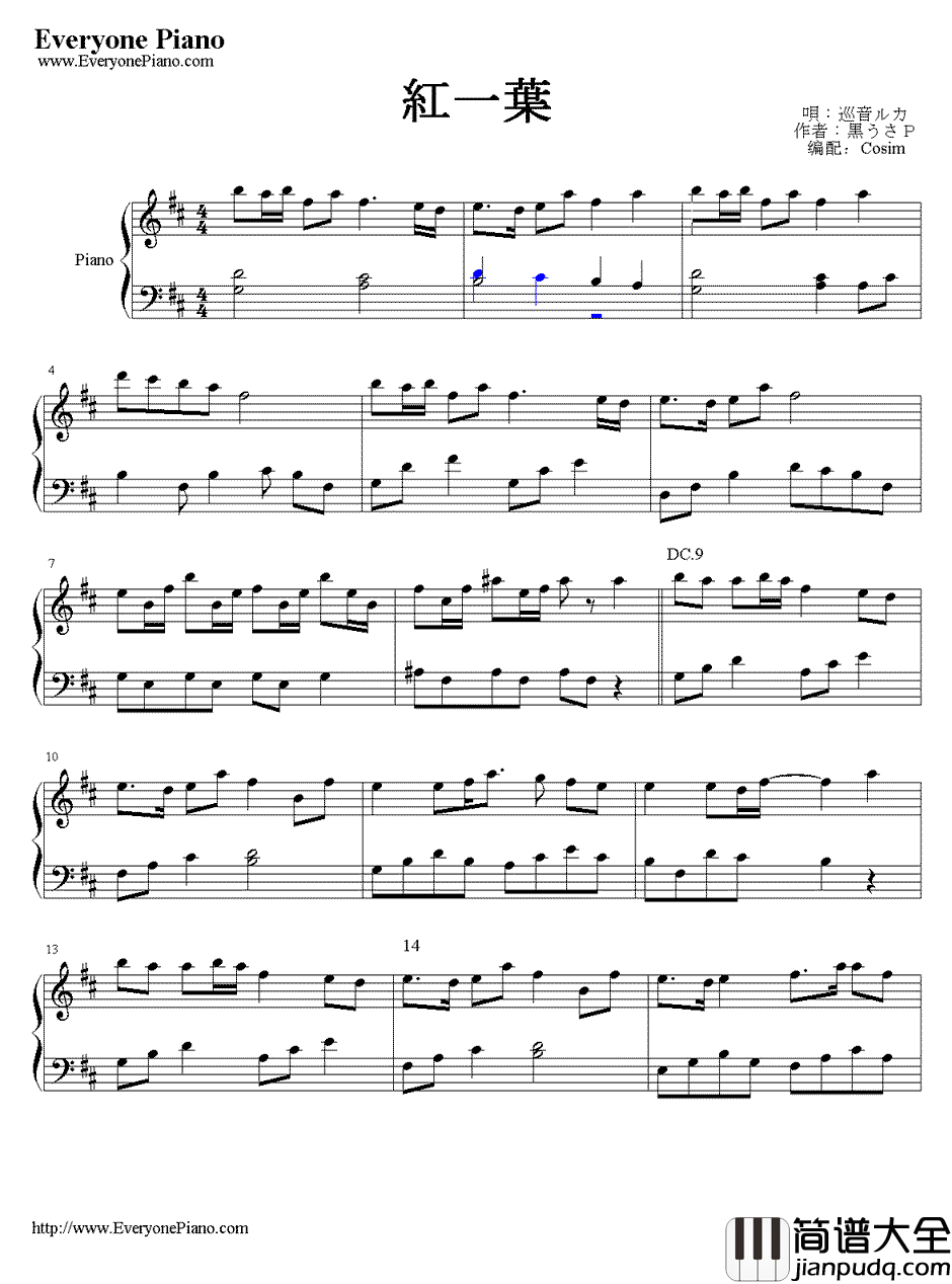 红一叶钢琴谱_巡音ルカ