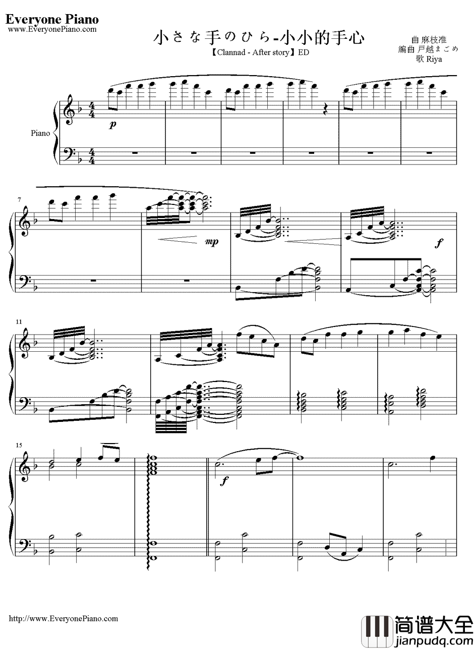 小小的手心完整版钢琴谱_麻枝准_CLANNAD插曲