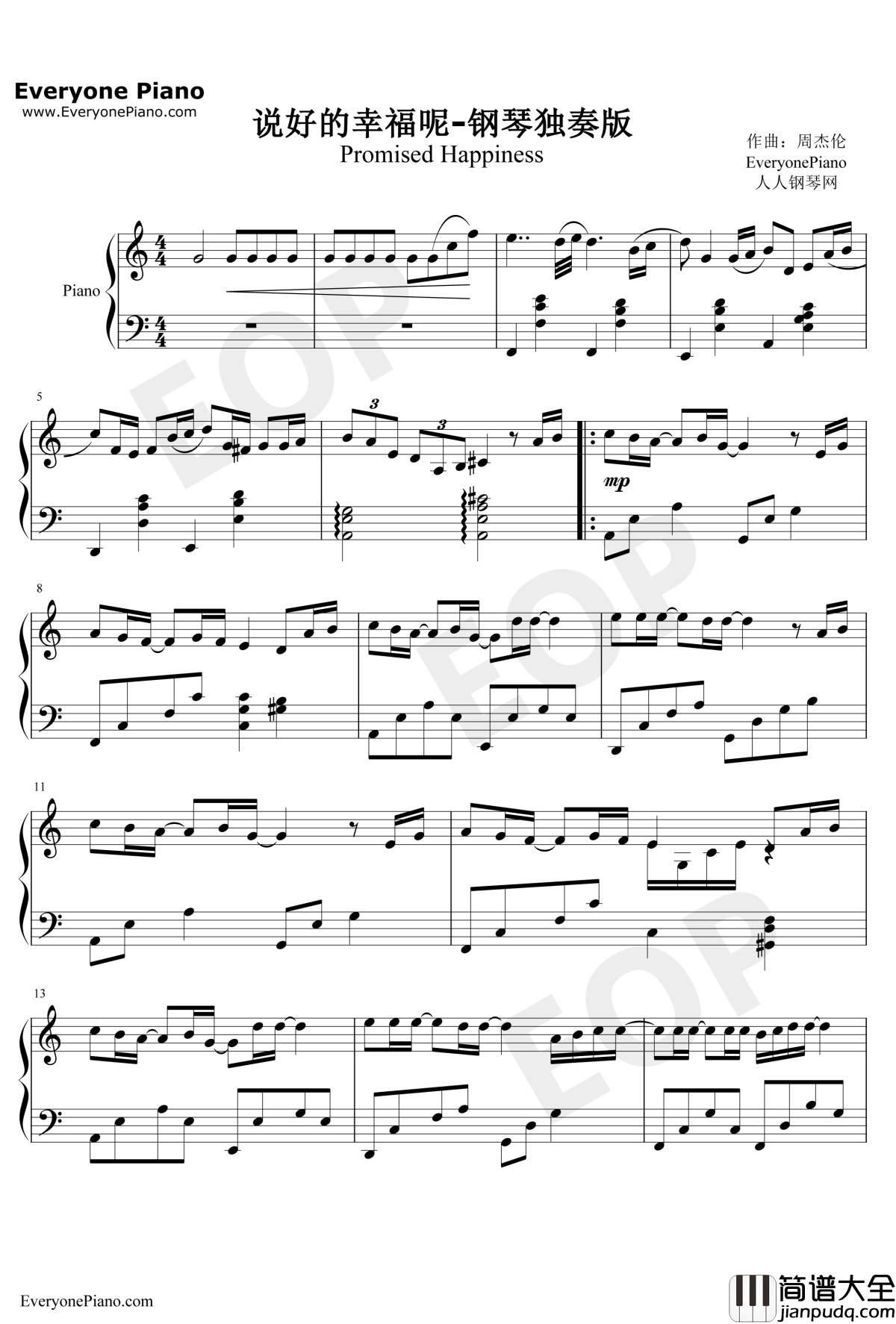 说好的幸福呢独奏版钢琴谱_周杰伦