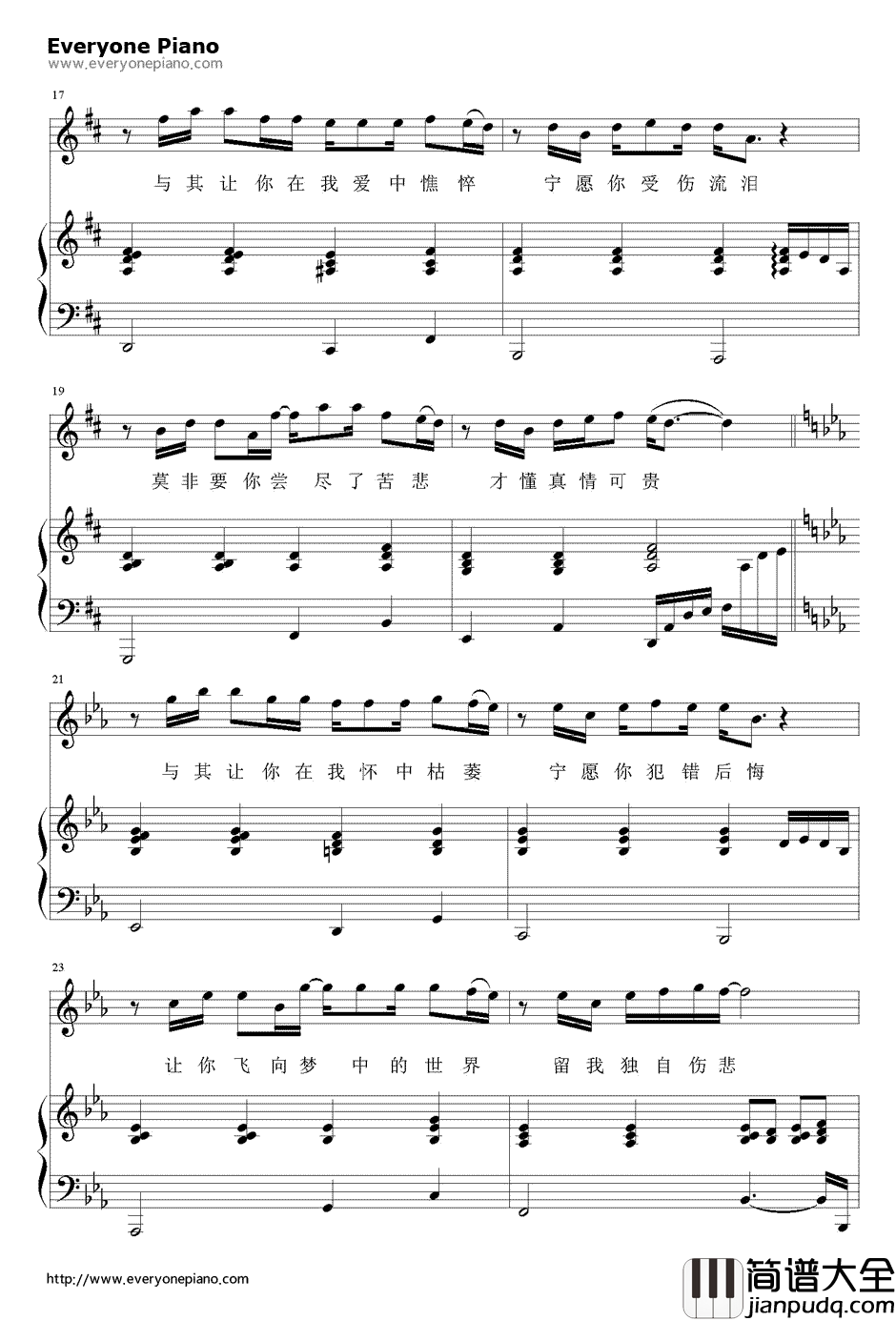 遗憾钢琴谱_李代沫_李代沫弹唱版