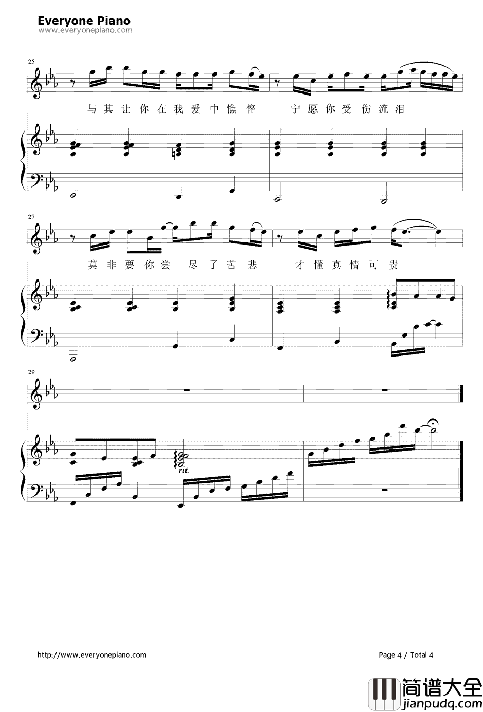 遗憾钢琴谱_李代沫_李代沫弹唱版