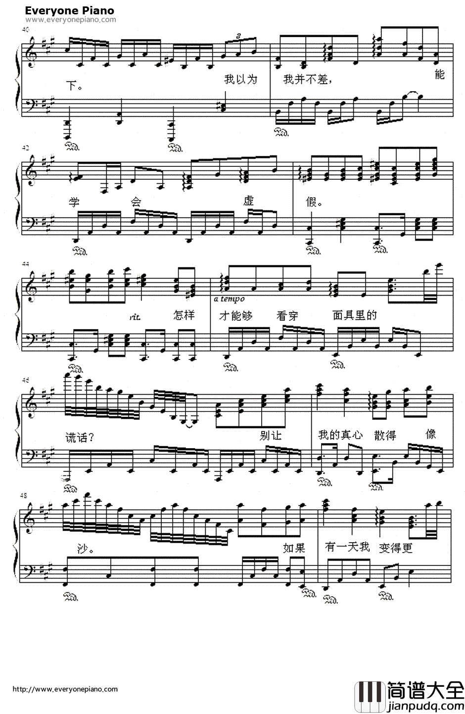 流浪记钢琴谱_杨宗纬_我是歌手杨宗纬版