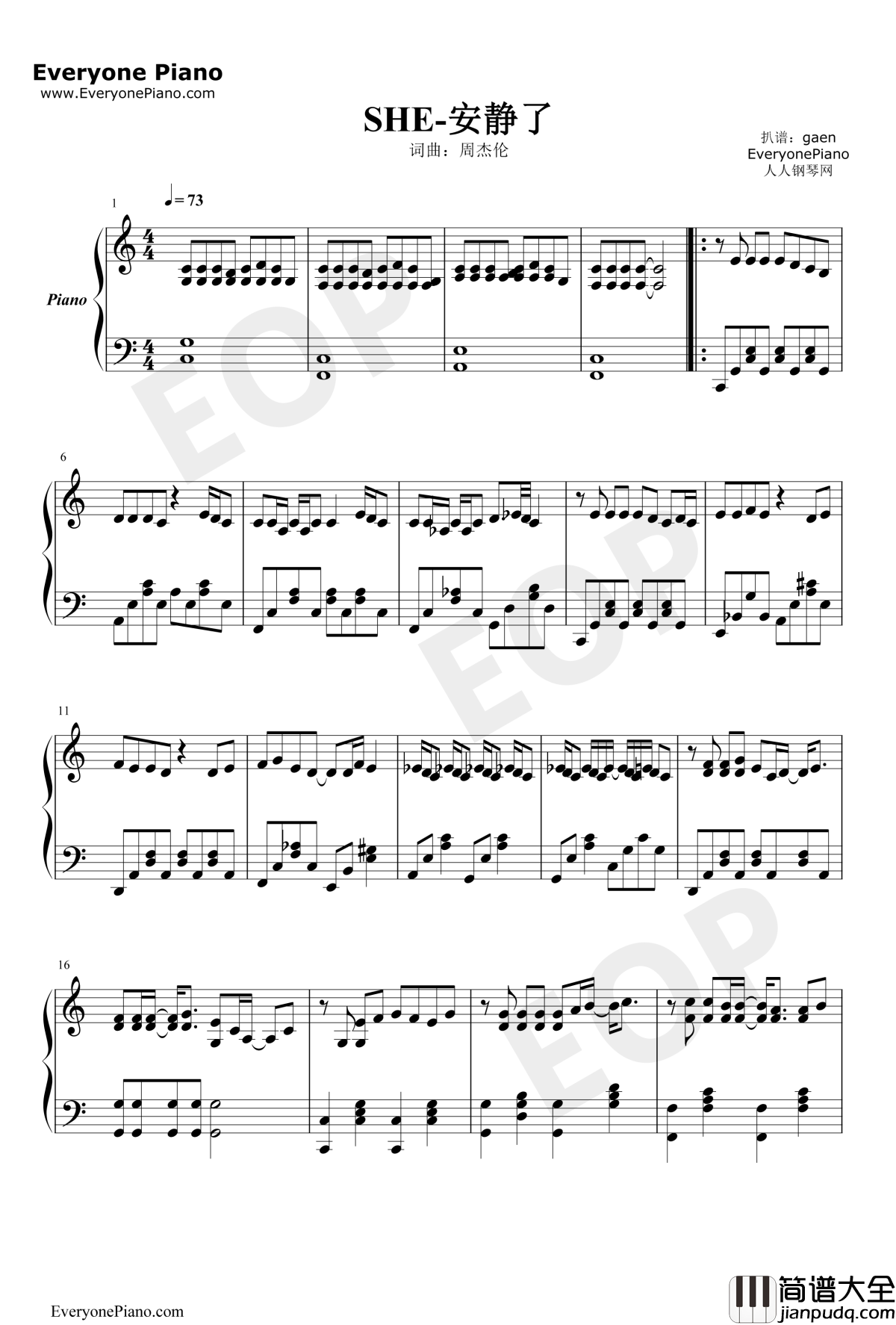 安静了钢琴谱_SHE/周杰伦
