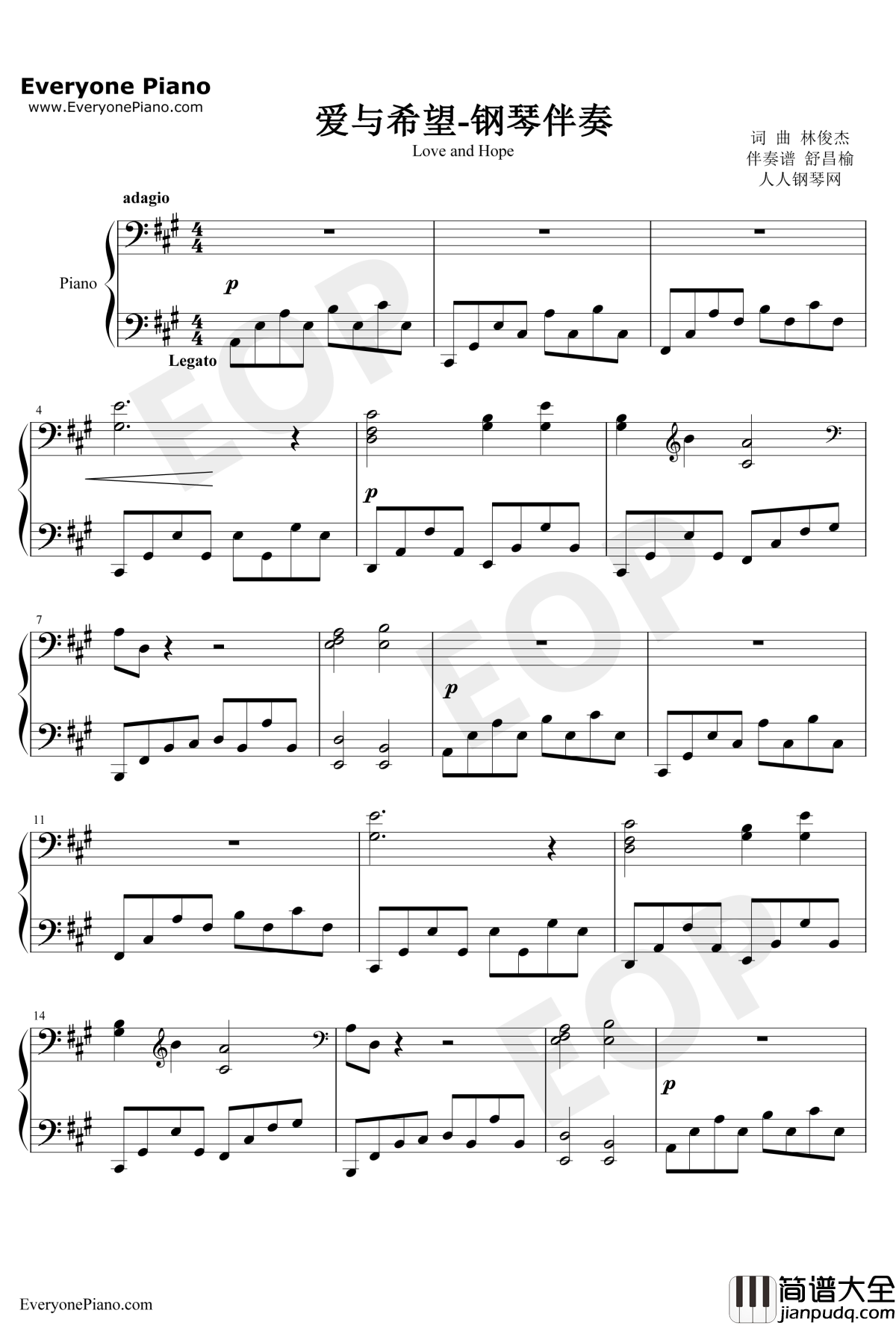 爱与希望钢琴伴奏钢琴谱_林俊杰_送给雅安地震灾区