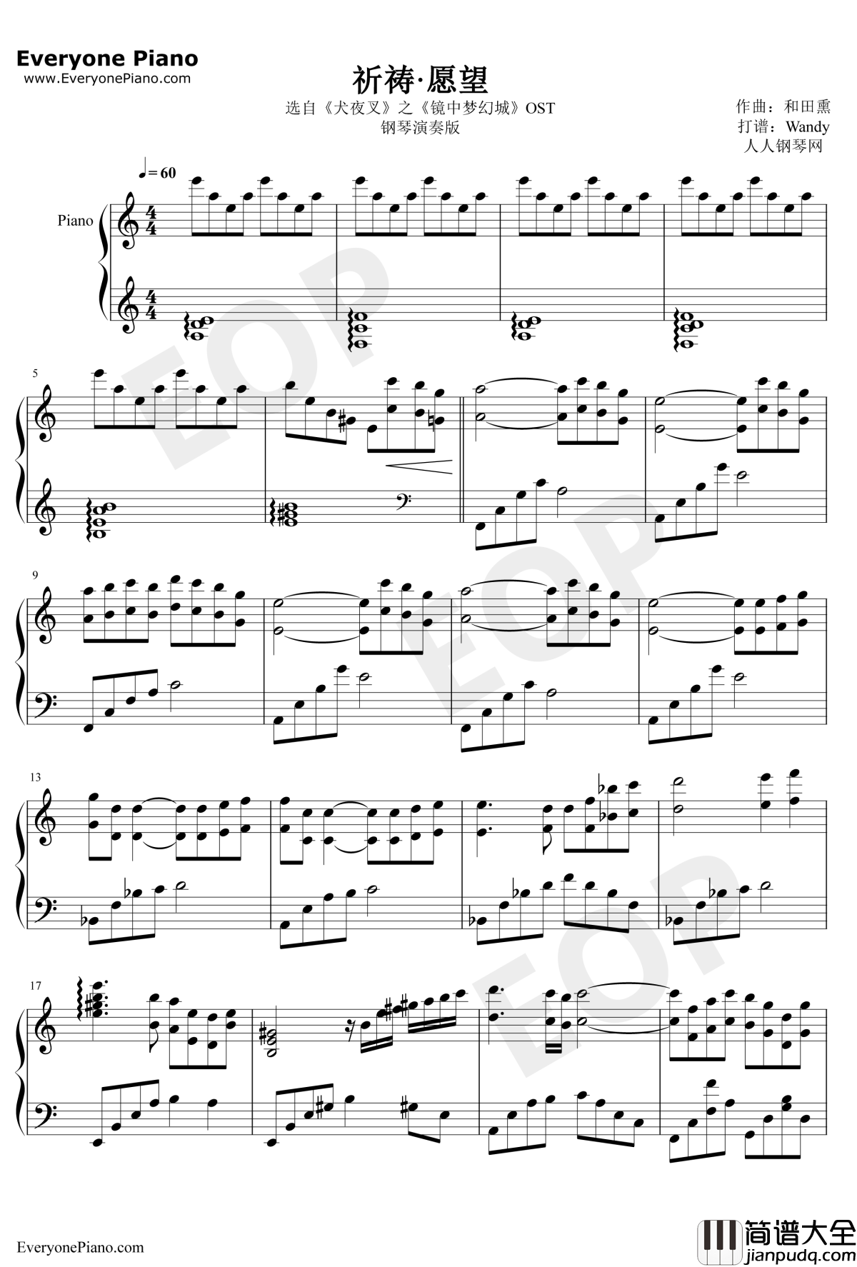 祈祷·愿望钢琴谱_和田熏_犬夜叉之镜中的梦幻城OST