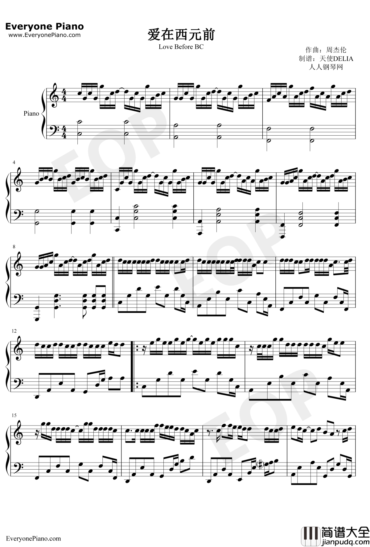 爱在西元前钢琴谱_周杰伦