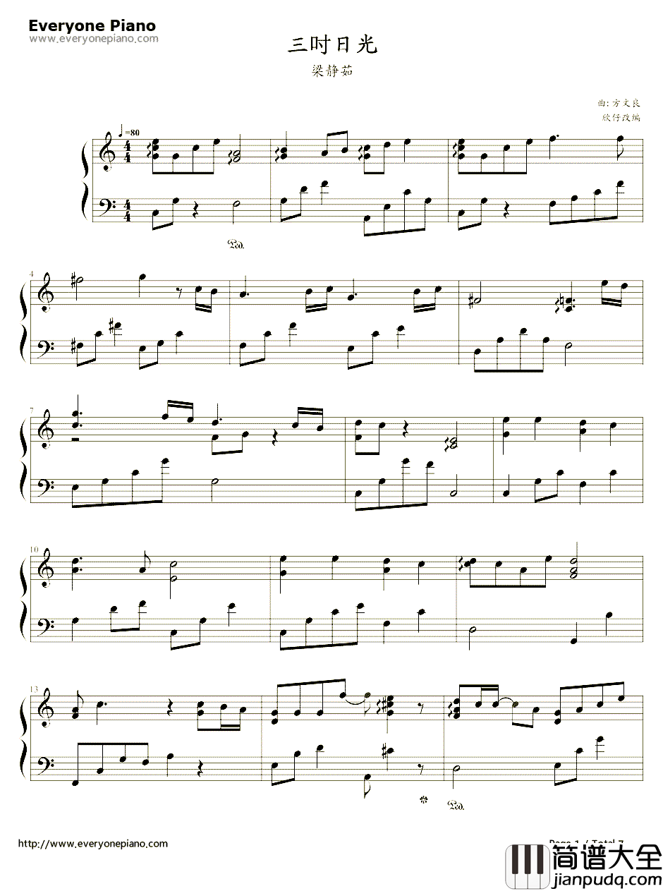 三寸日光钢琴谱_梁静茹