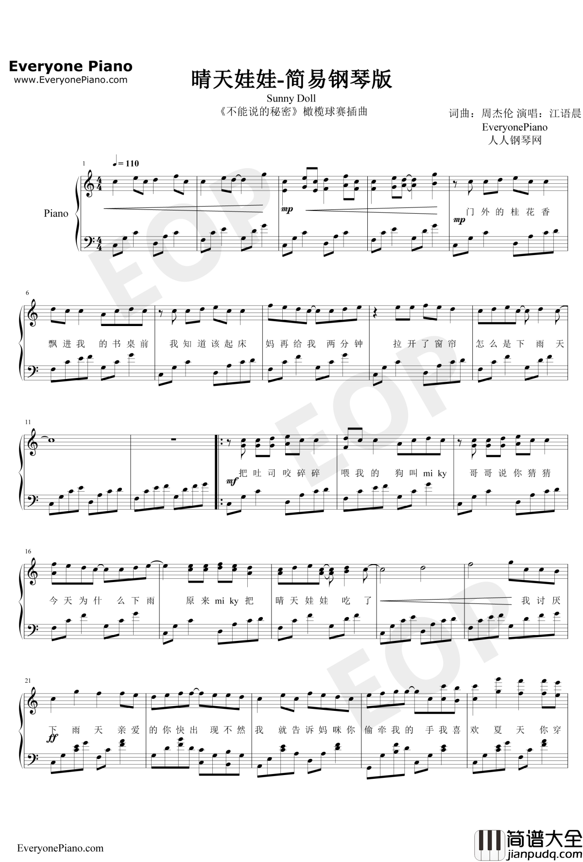 晴天娃娃钢琴谱_周杰伦/江语晨_不能说的秘密插曲