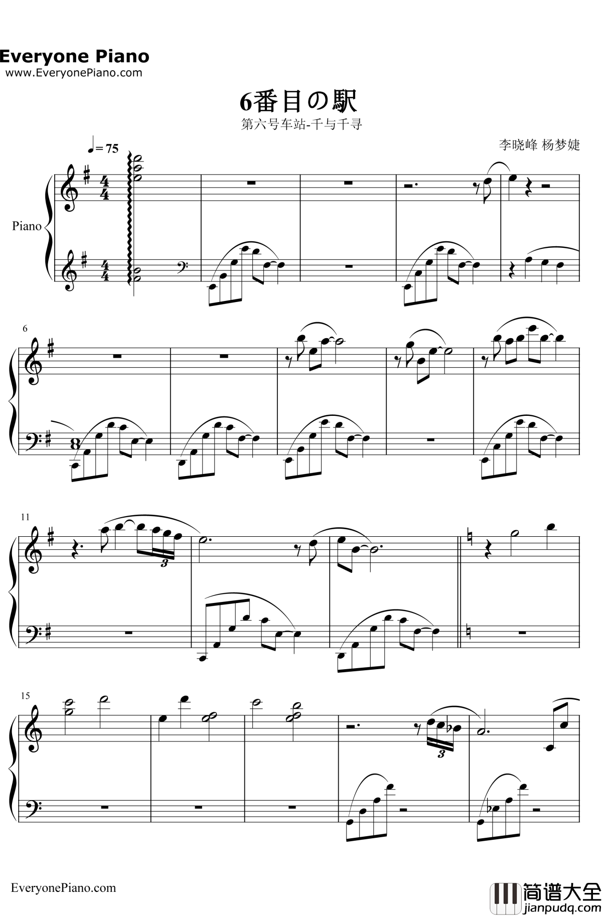 第六号车站钢琴谱_久石让/宫崎骏_千与千寻