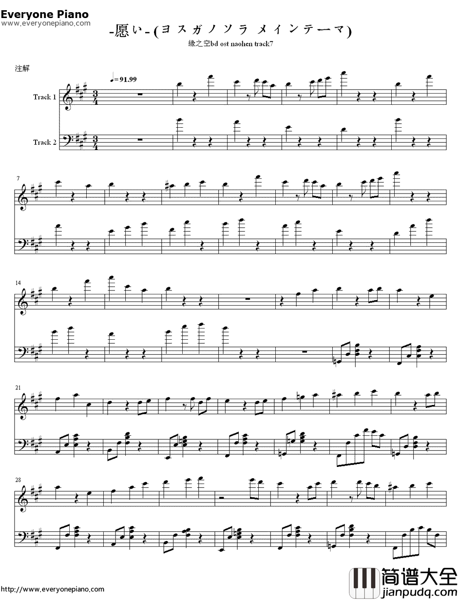 遠い空へ钢琴谱_缘之空_缘之空纯音乐