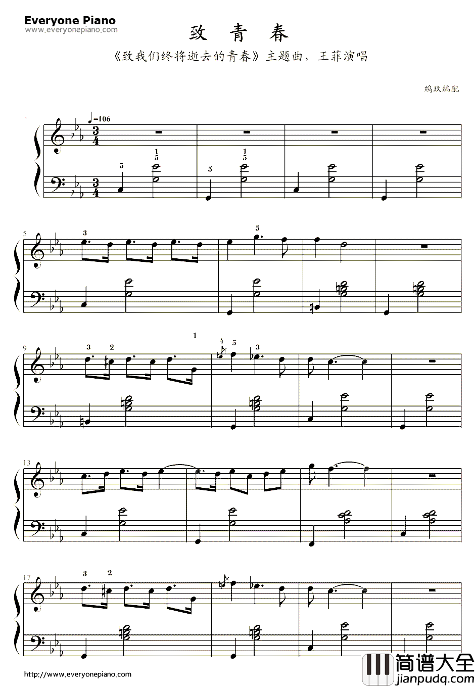 致青春钢琴谱_王菲Faye_Wong_电影致我们终将逝去的青春主题曲