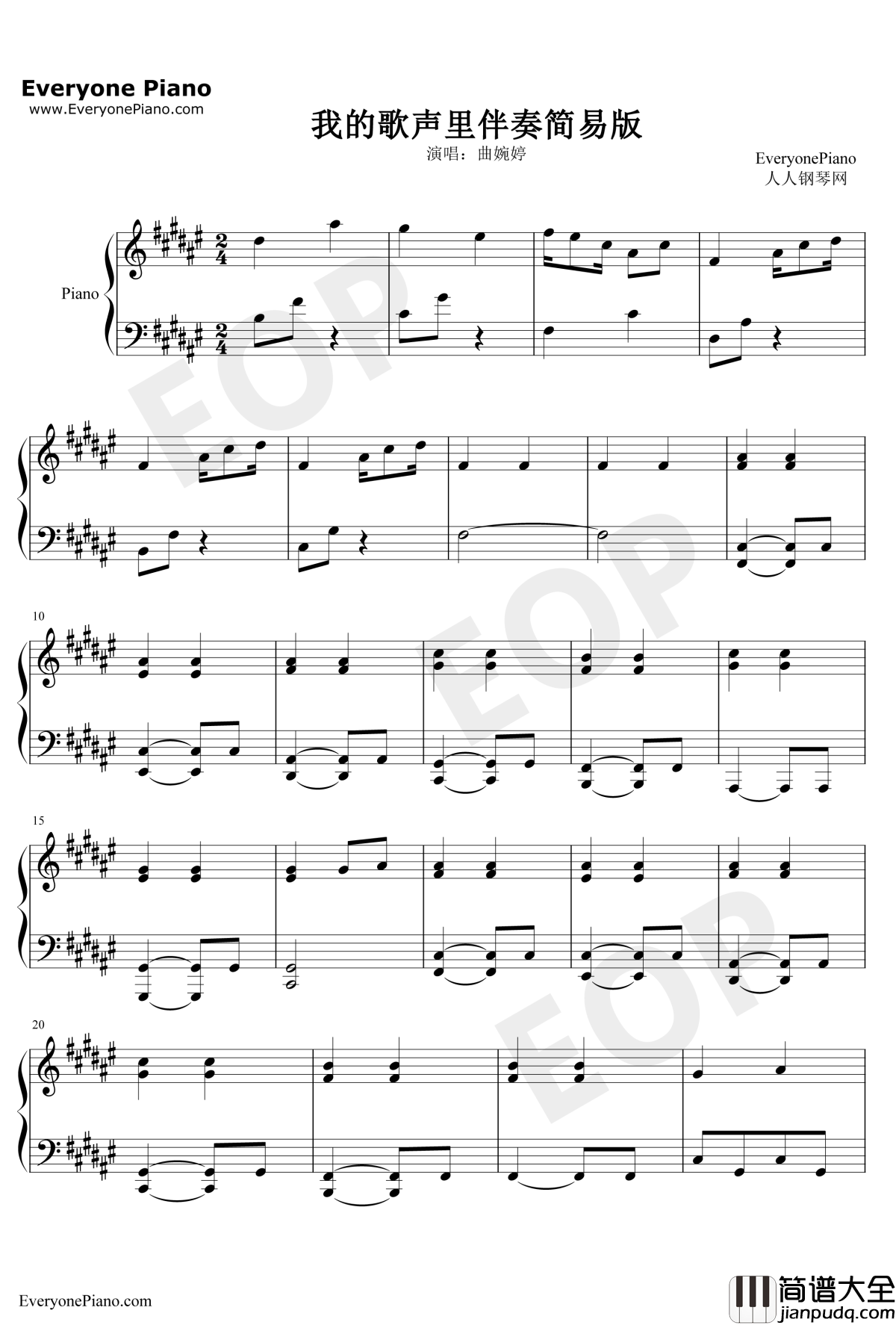 我的歌声里简易伴奏版钢琴谱_曲婉婷