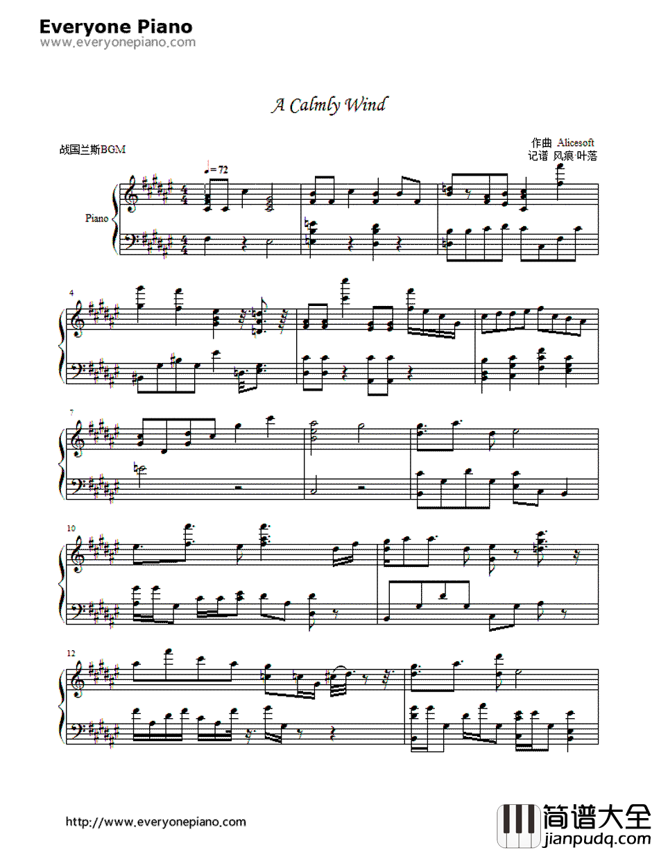 A_calmly_wind钢琴谱_战国兰斯