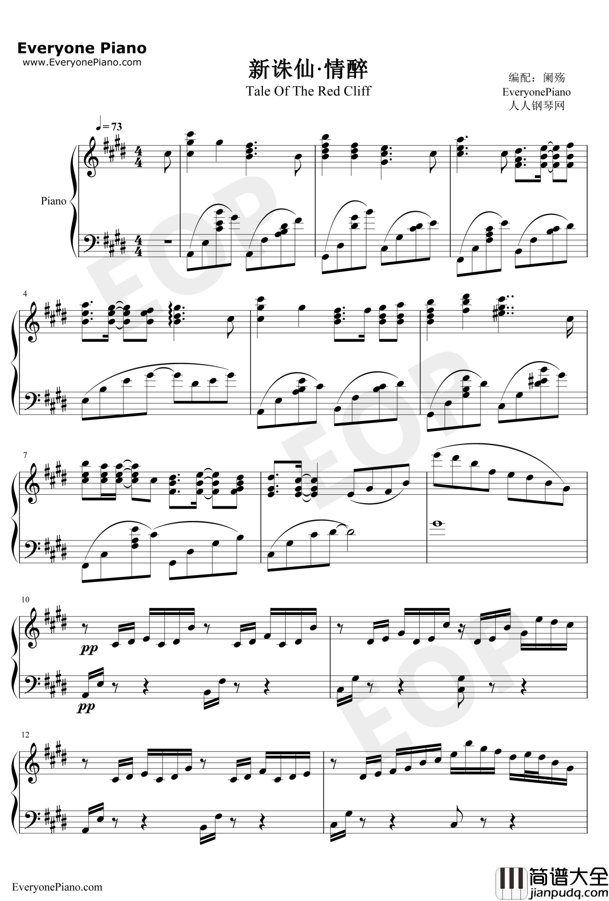 情醉伴奏版钢琴谱_董贞_新诛仙主题曲