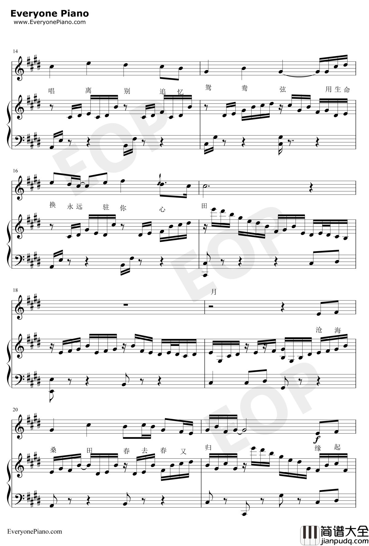 情醉伴奏版钢琴谱_董贞_新诛仙主题曲