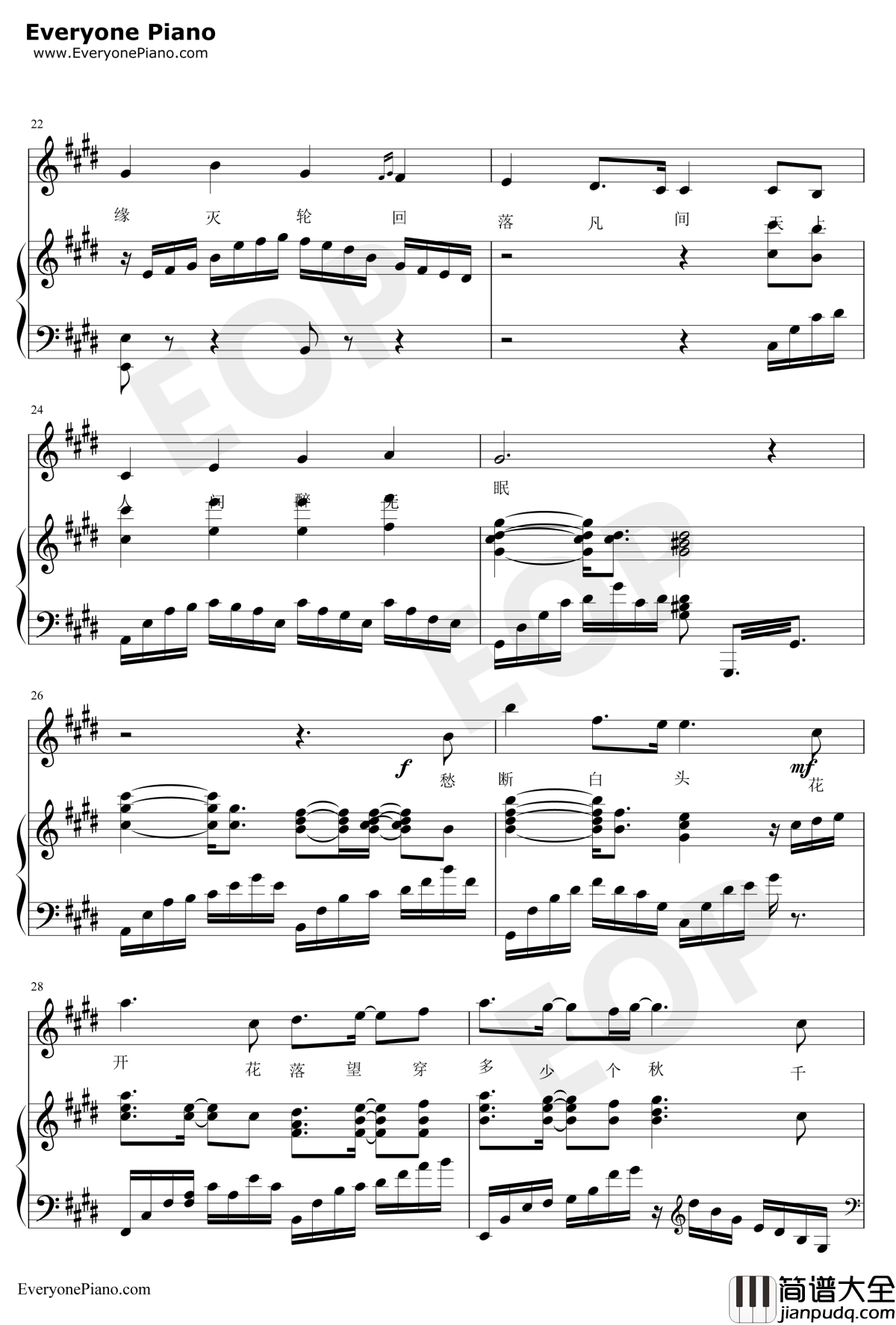 情醉伴奏版钢琴谱_董贞_新诛仙主题曲