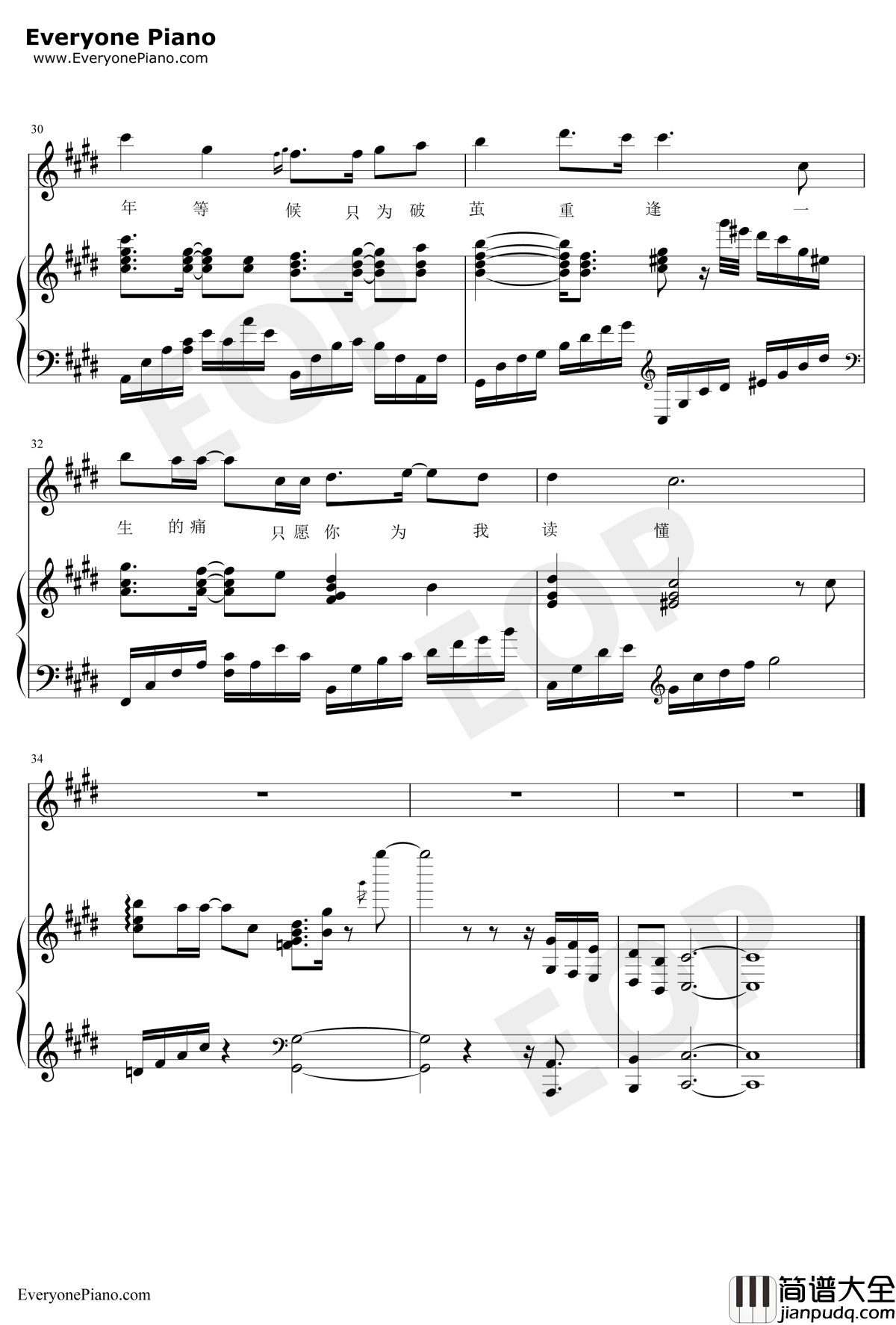 情醉伴奏版钢琴谱_董贞_新诛仙主题曲