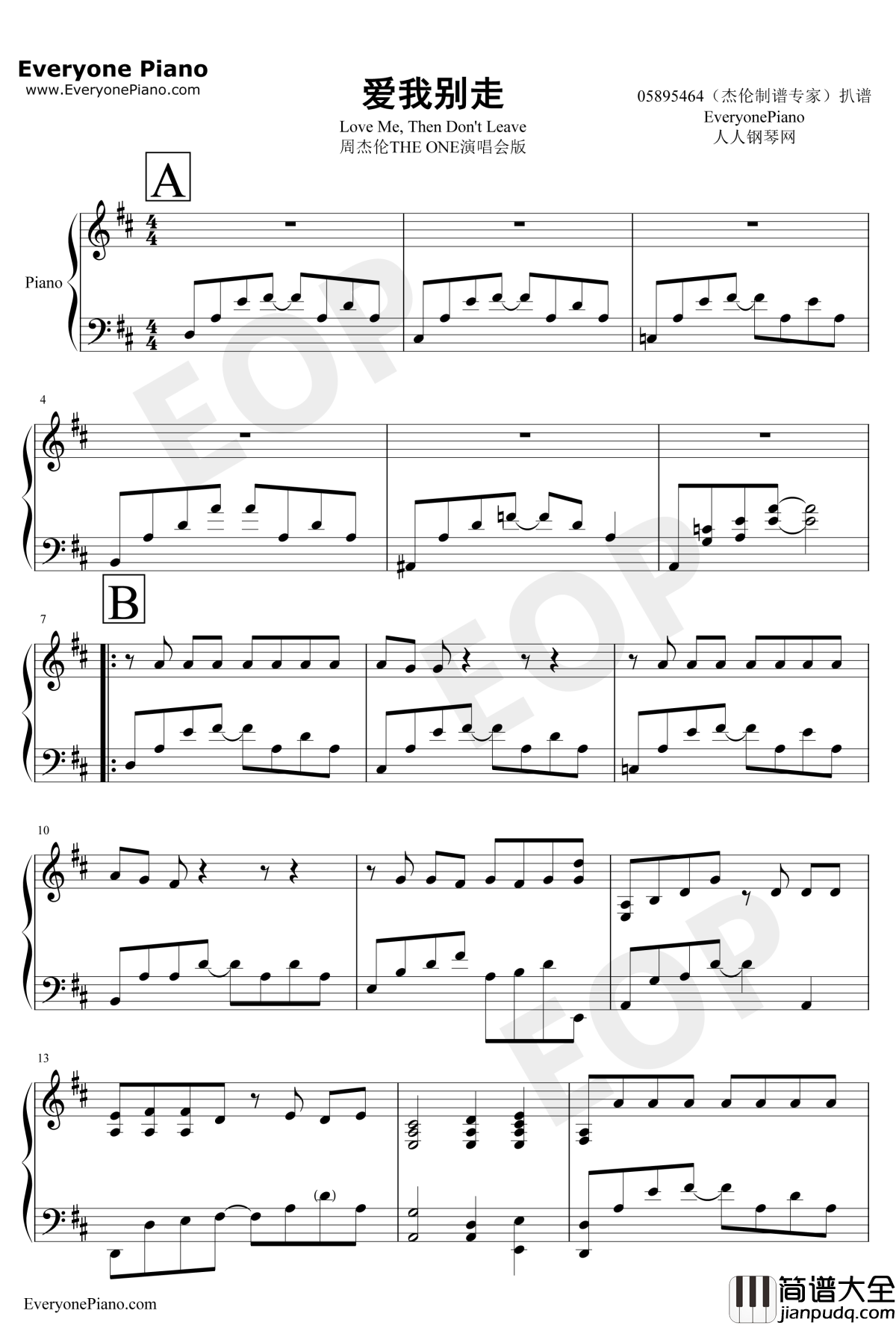 爱我别走钢琴谱_张震岳/周杰伦