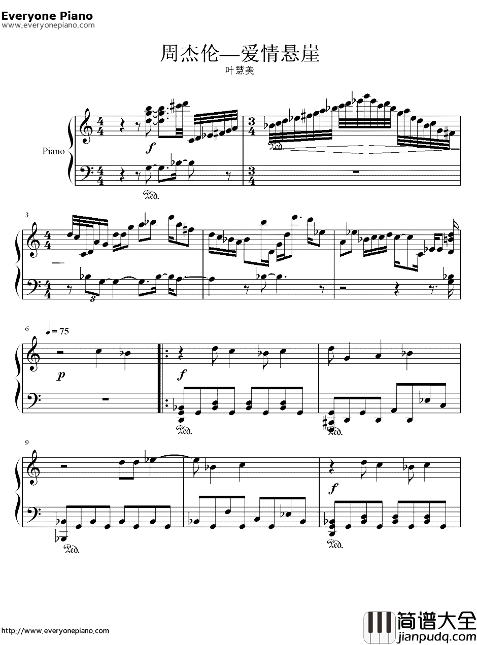 爱情悬崖钢琴谱_周杰伦