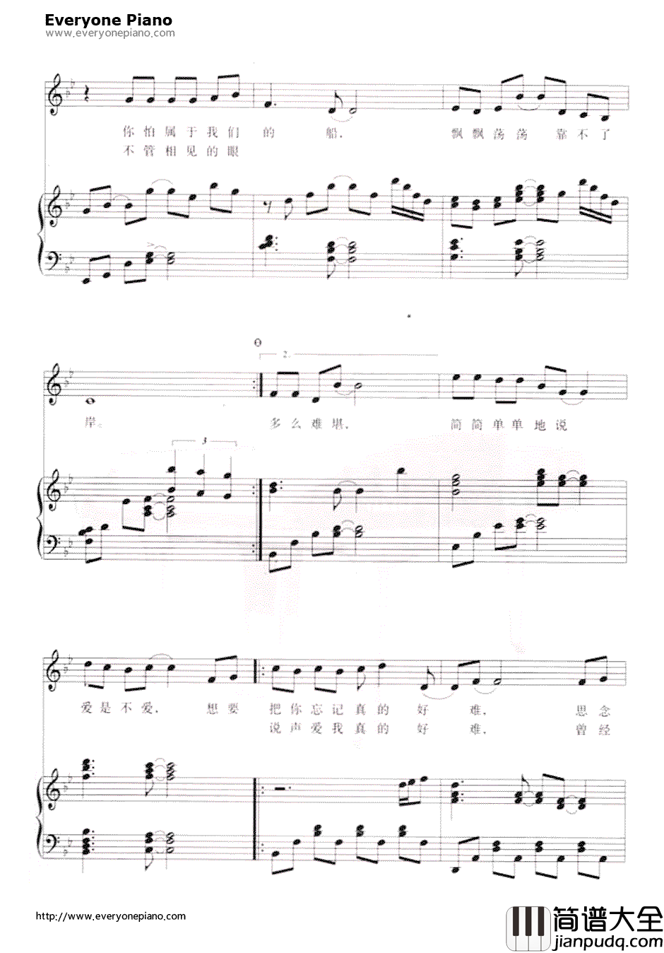 爱一个人好难独奏版钢琴谱_苏永康