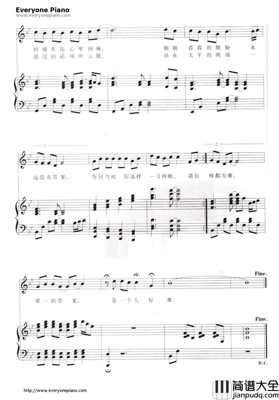 爱一个人好难独奏版钢琴谱_苏永康
