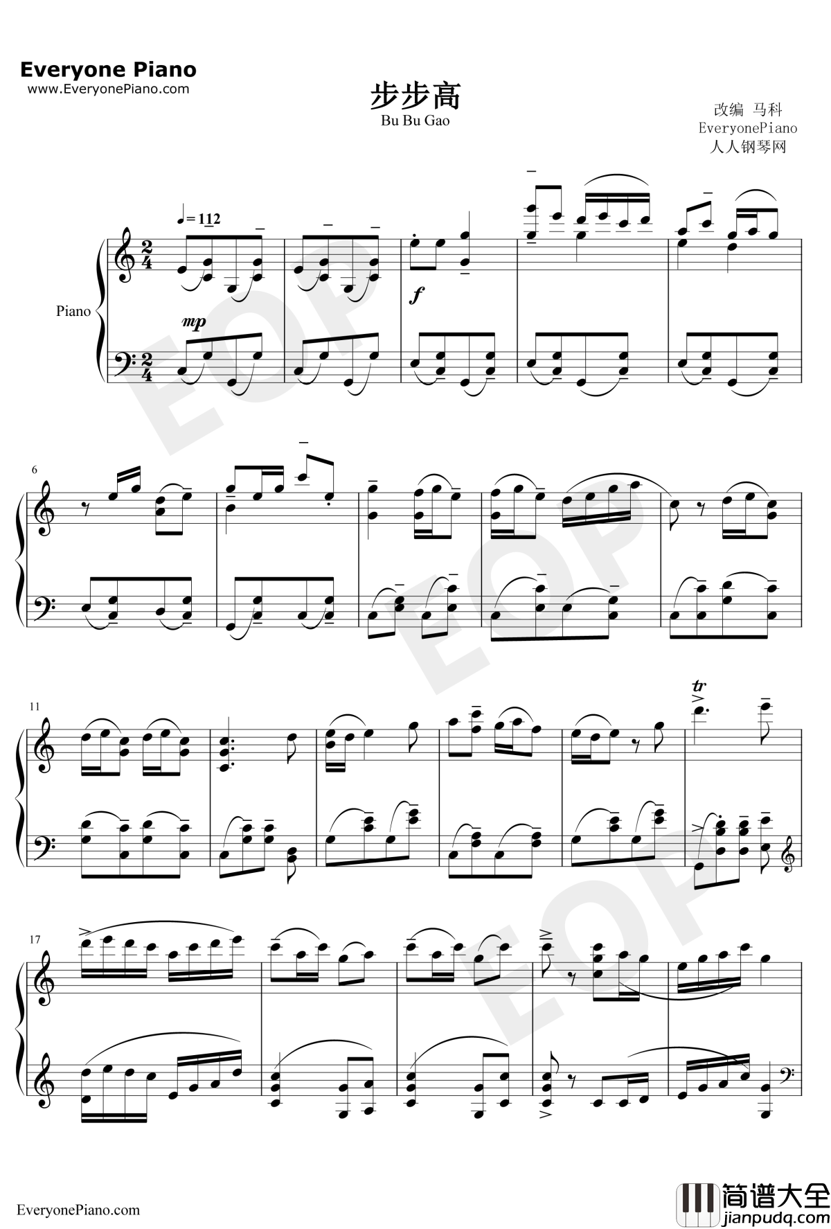 步步高钢琴谱_吕文成