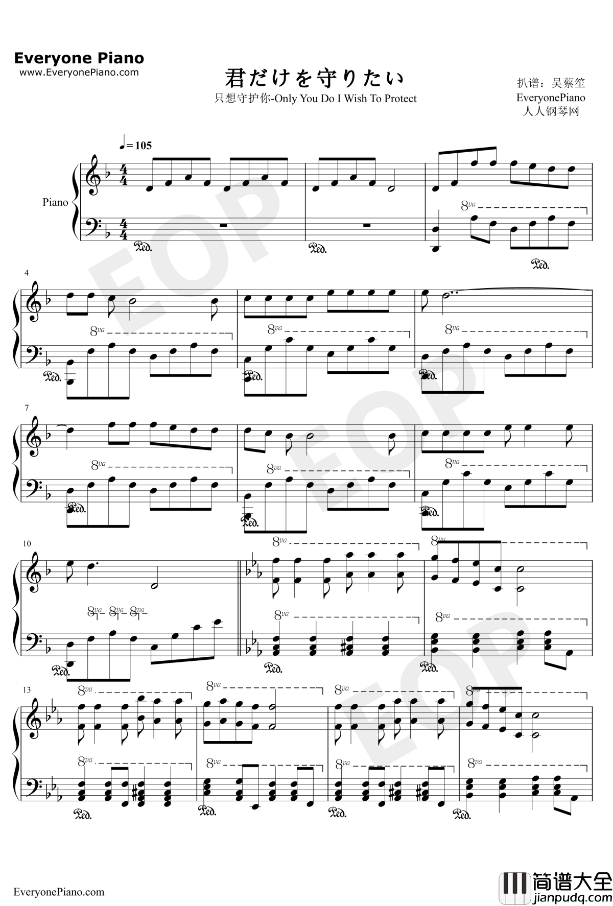 只想守护你钢琴谱_中岛文明_戴拿•奥特曼片尾曲