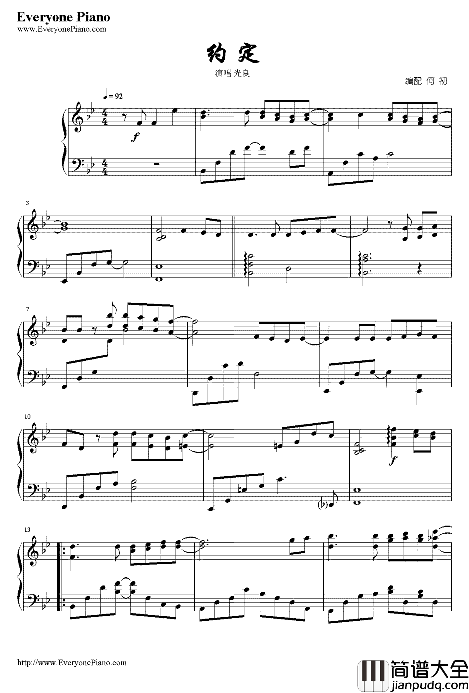 约定钢琴谱_光良