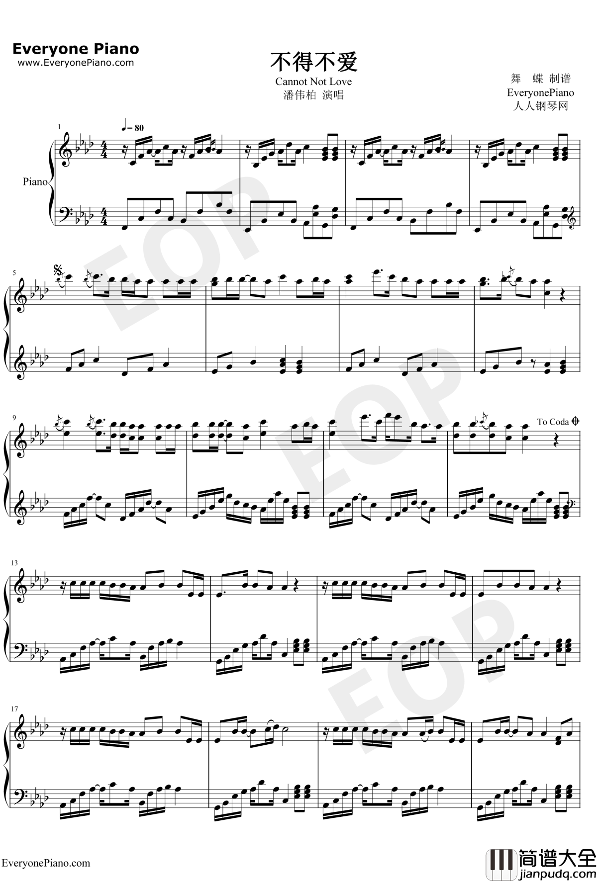 不得不爱钢琴谱_潘玮柏/弦子