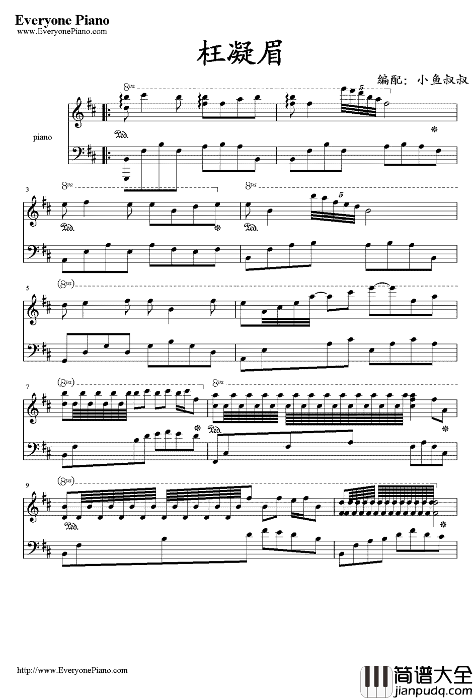 枉凝眉钢琴谱_陈力_红楼梦