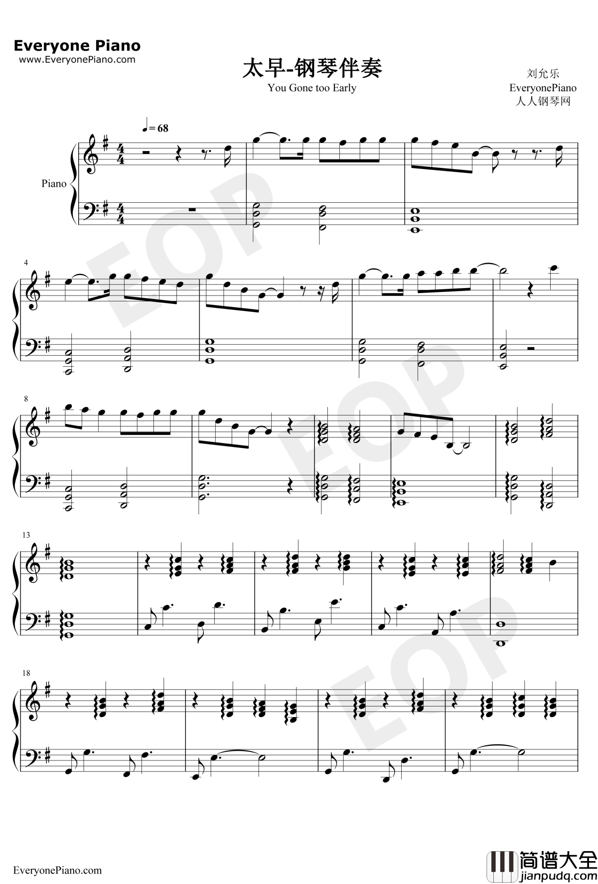 太早伴奏版钢琴谱_刘允乐_绝对计划片尾曲