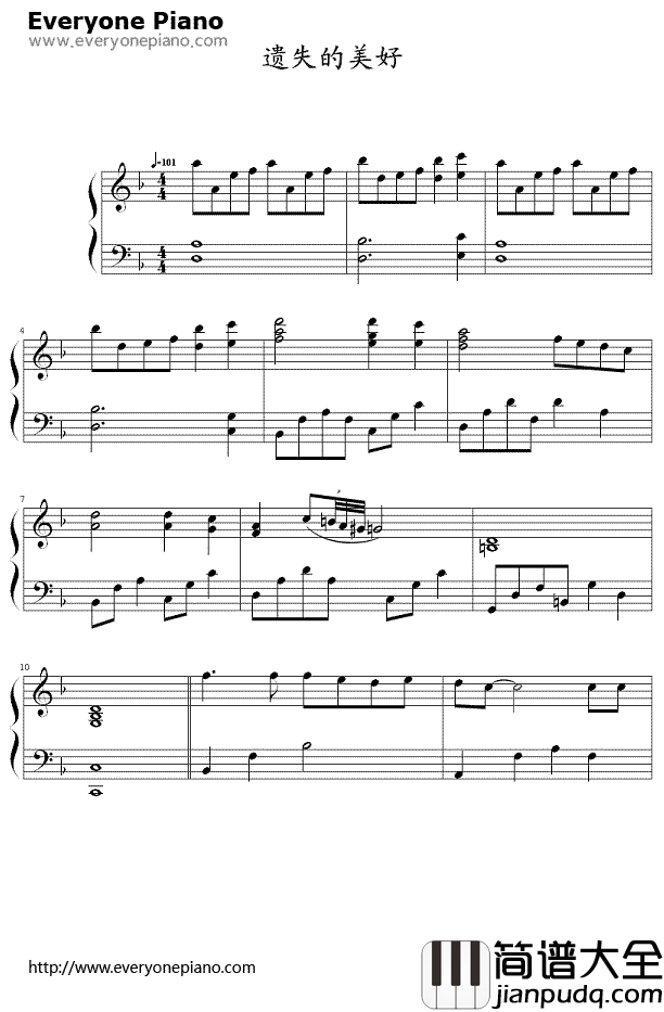 遗失的美好钢琴谱_张韶涵