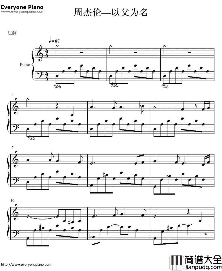以父之名钢琴谱_周杰伦