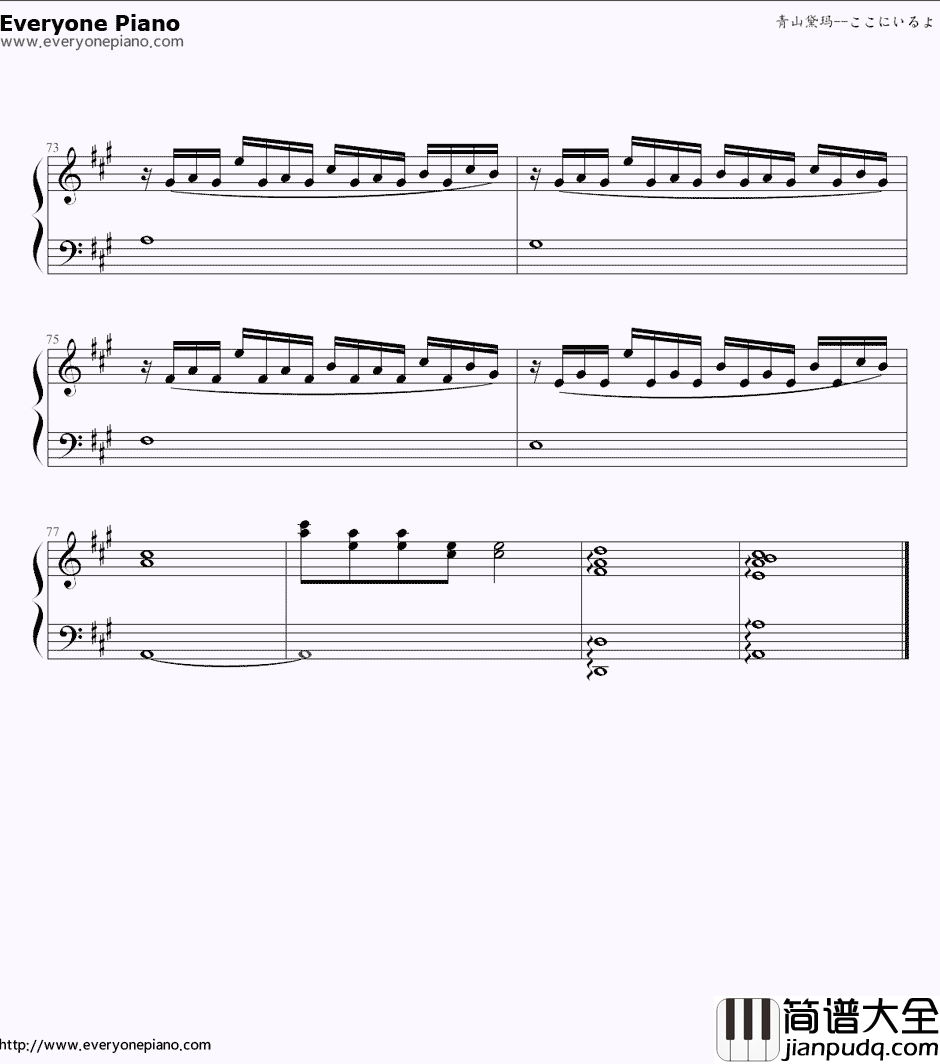 在你身边钢琴谱_青山テルマfeat.SoulJa_そばにいる