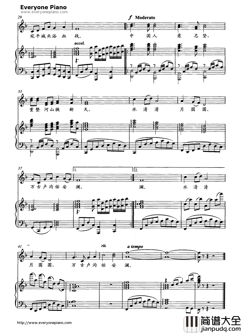 卢沟谣钢琴谱_李明圣_唱响中国获奖歌曲