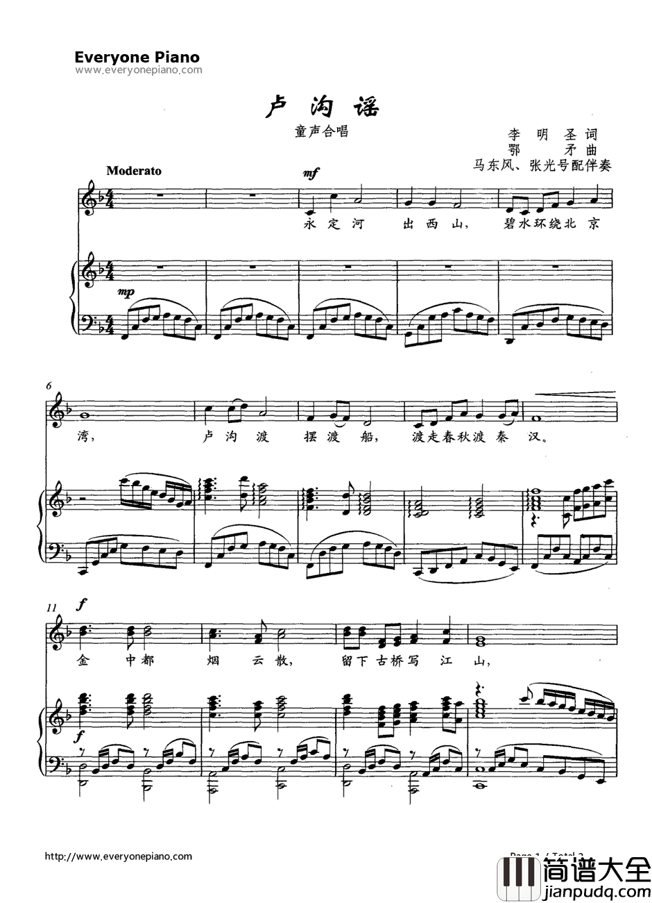 卢沟谣钢琴谱_李明圣_唱响中国获奖歌曲