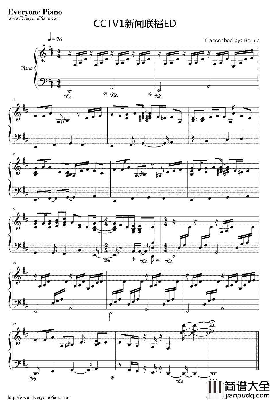 中央电视台新闻联播片尾曲钢琴谱