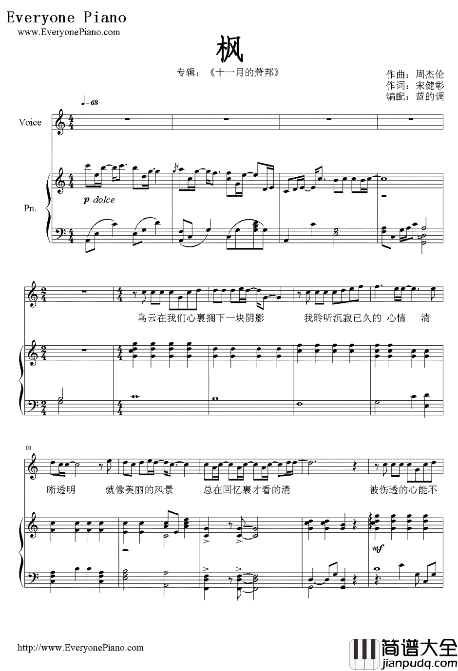 枫_钢琴谱_周杰伦