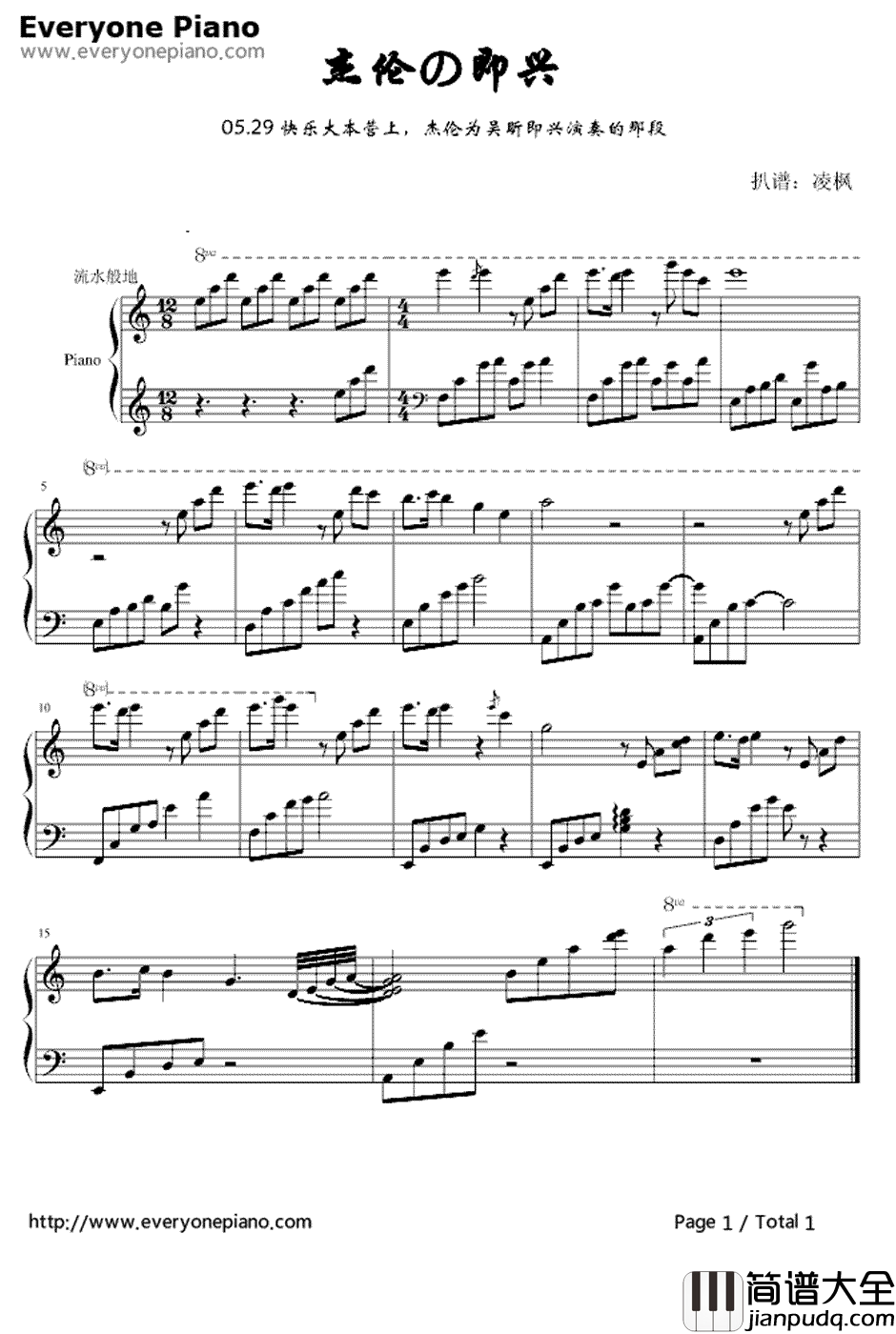 杰伦的即兴钢琴谱_周杰伦_快乐大本营