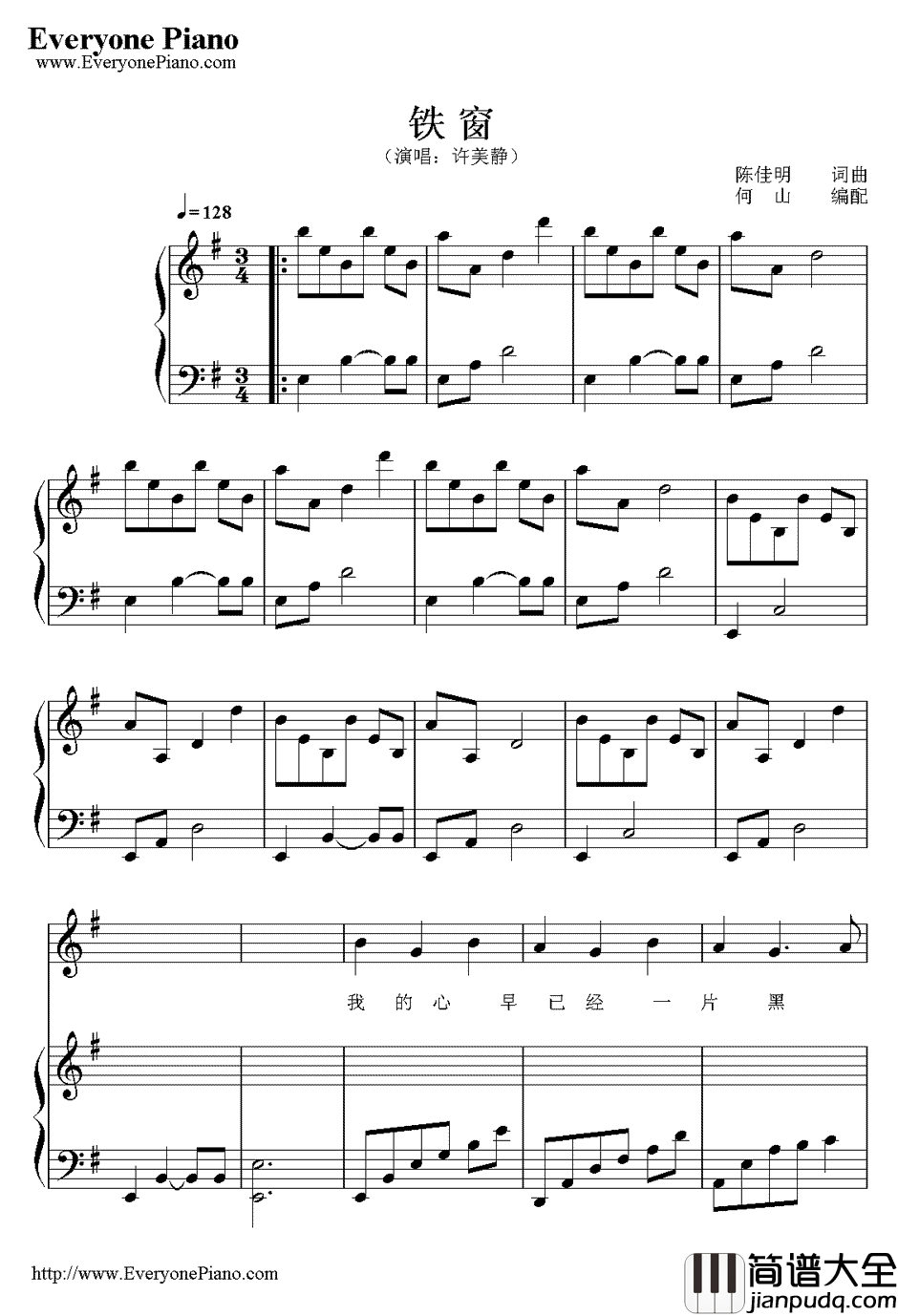 铁窗钢琴谱_许美静