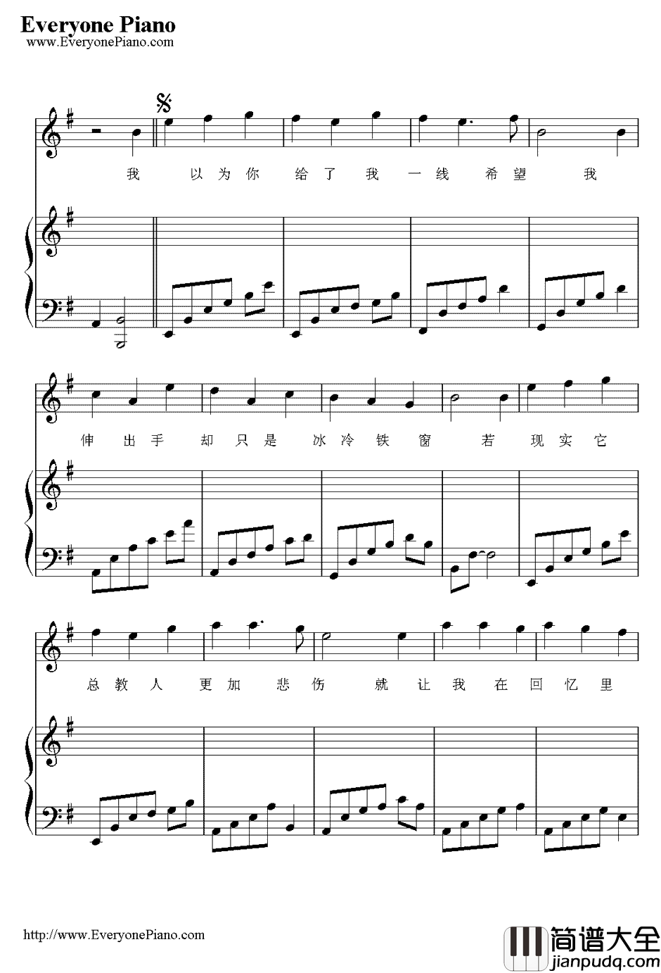 铁窗钢琴谱_许美静