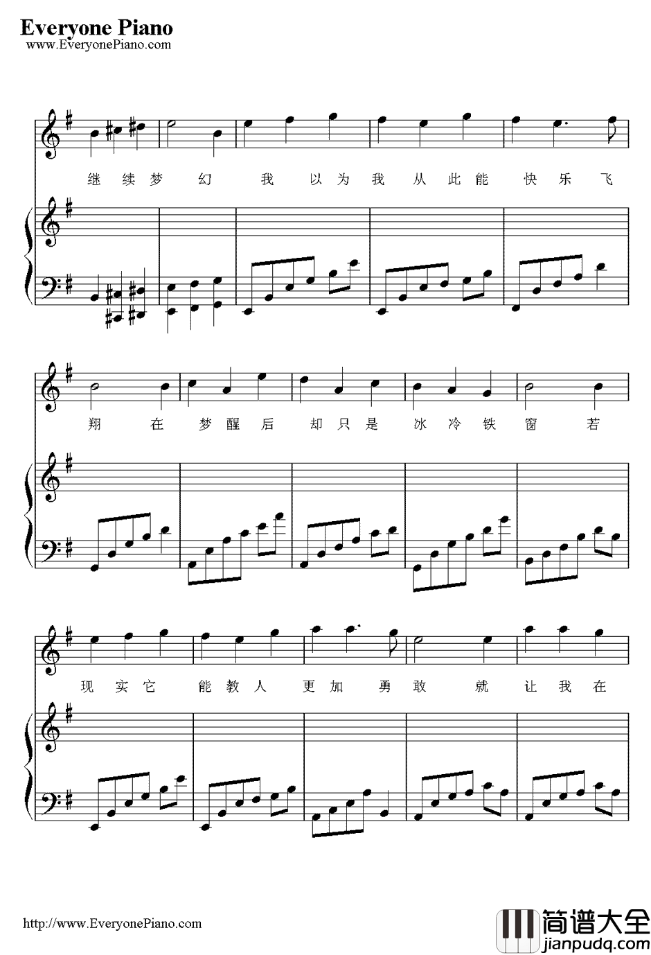 铁窗钢琴谱_许美静