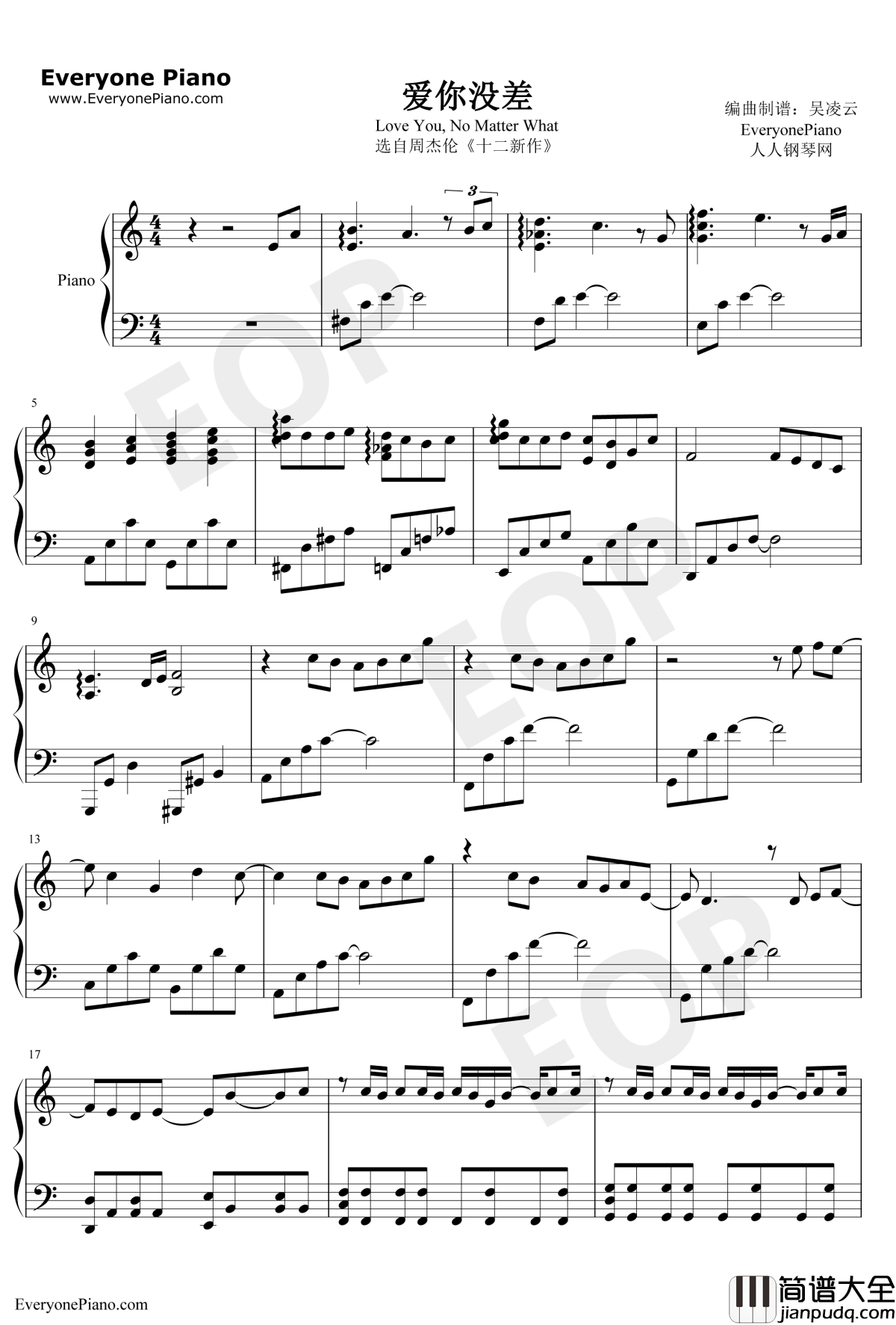 爱你没差钢琴谱_周杰伦_周杰伦新专辑十二新作