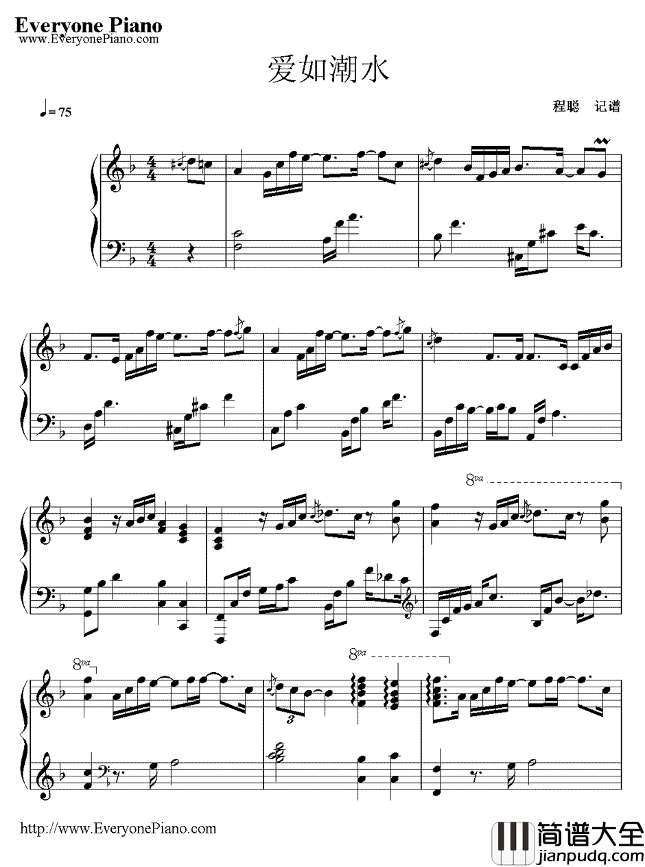 爱如潮水钢琴谱_张信哲_张信哲_心事_的主打歌