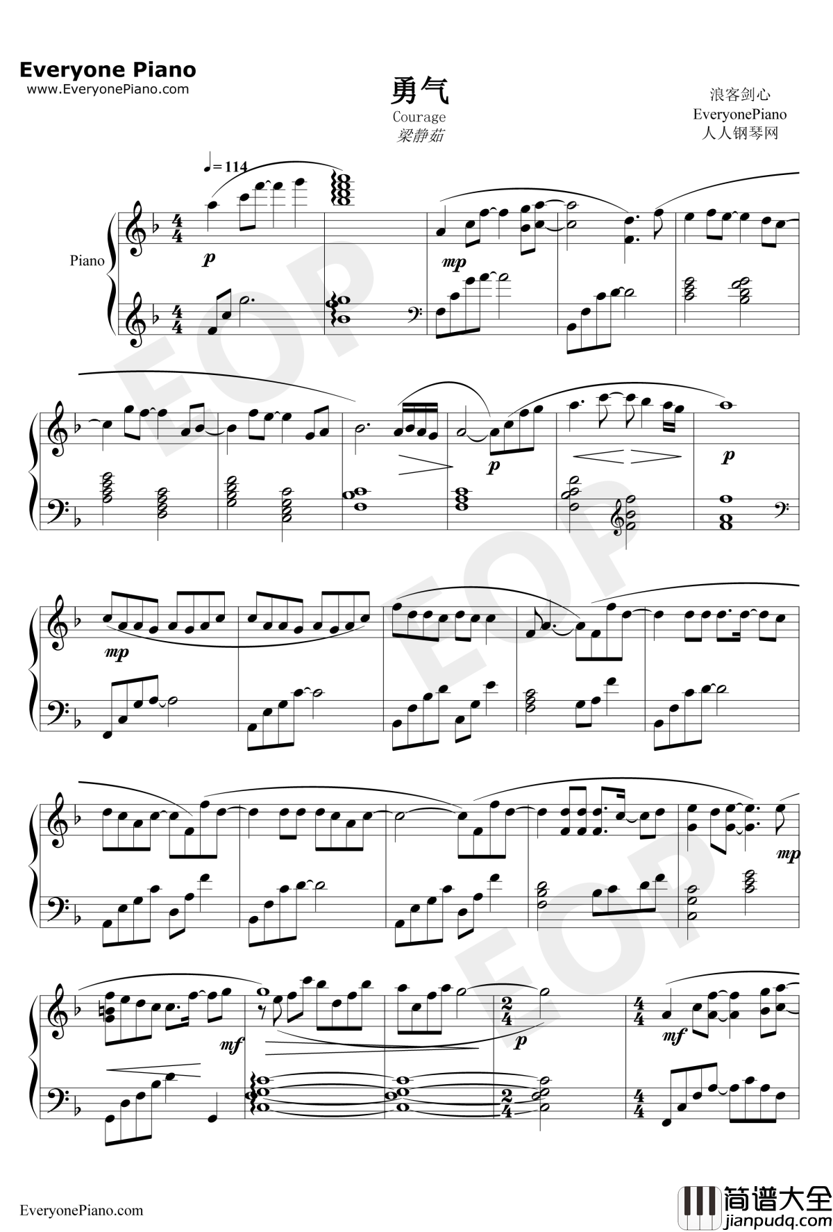 勇气钢琴谱__梁静茹